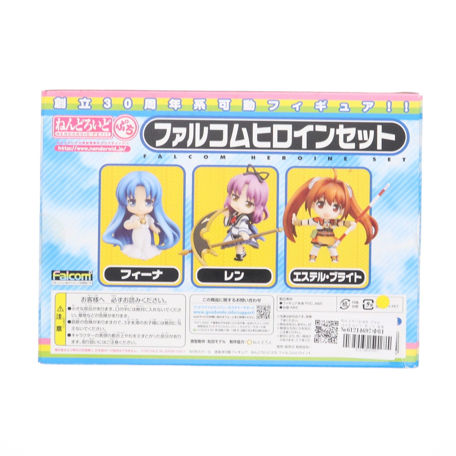 ねんどろいどぷち 日本ファルコム ファルコムヒロイン セット ねんどろいどぷち 日本ファルコム ファルコムヒロイン セット