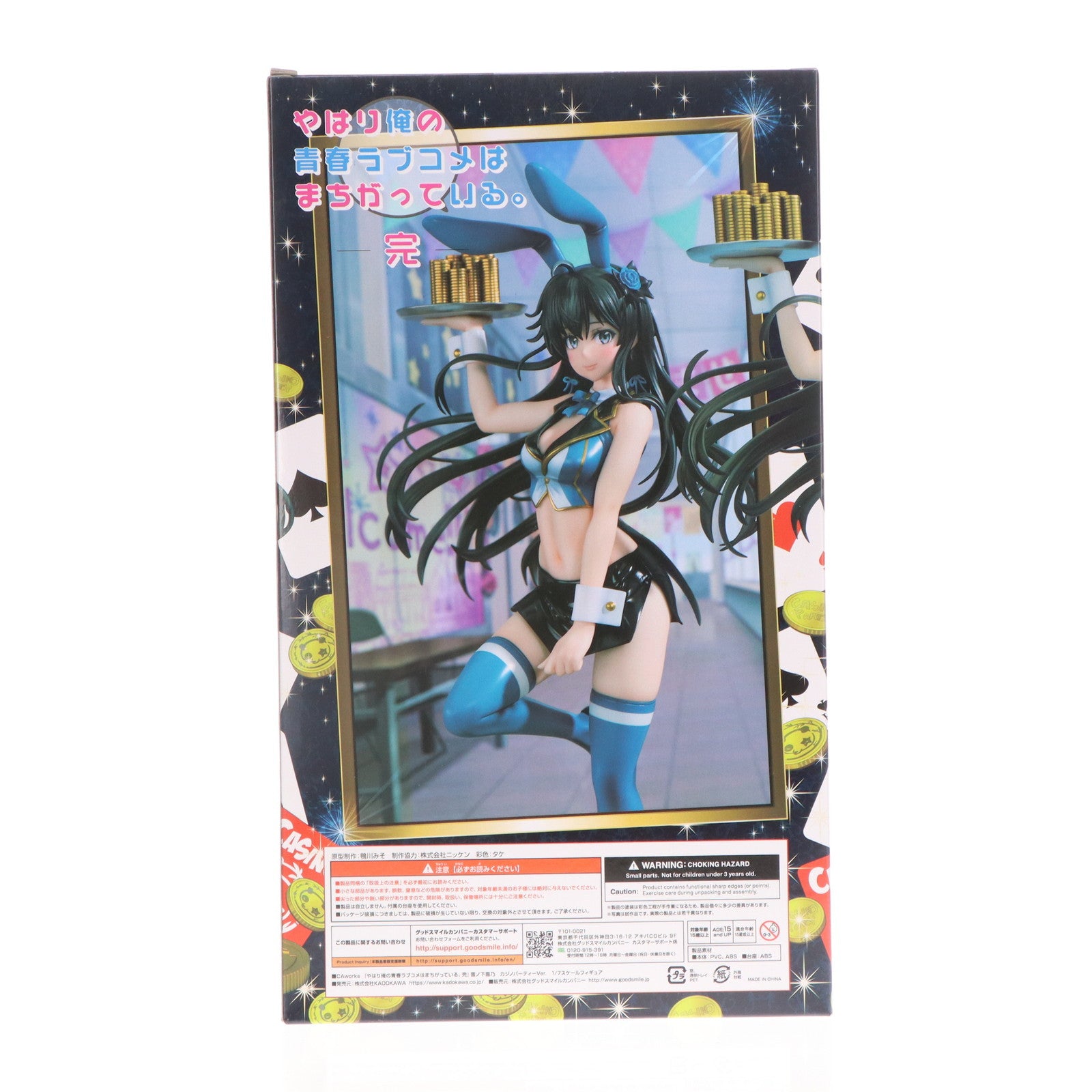 【中古即納】[FIG] CAworks 雪ノ下雪乃(ゆきのしたゆきの) カジノパーティーVer. 『やはり俺の青春ラブコメはまちがっている。完』 1/7 完成品 フィギュア KADOKAWA(カドカワ)(20221014)