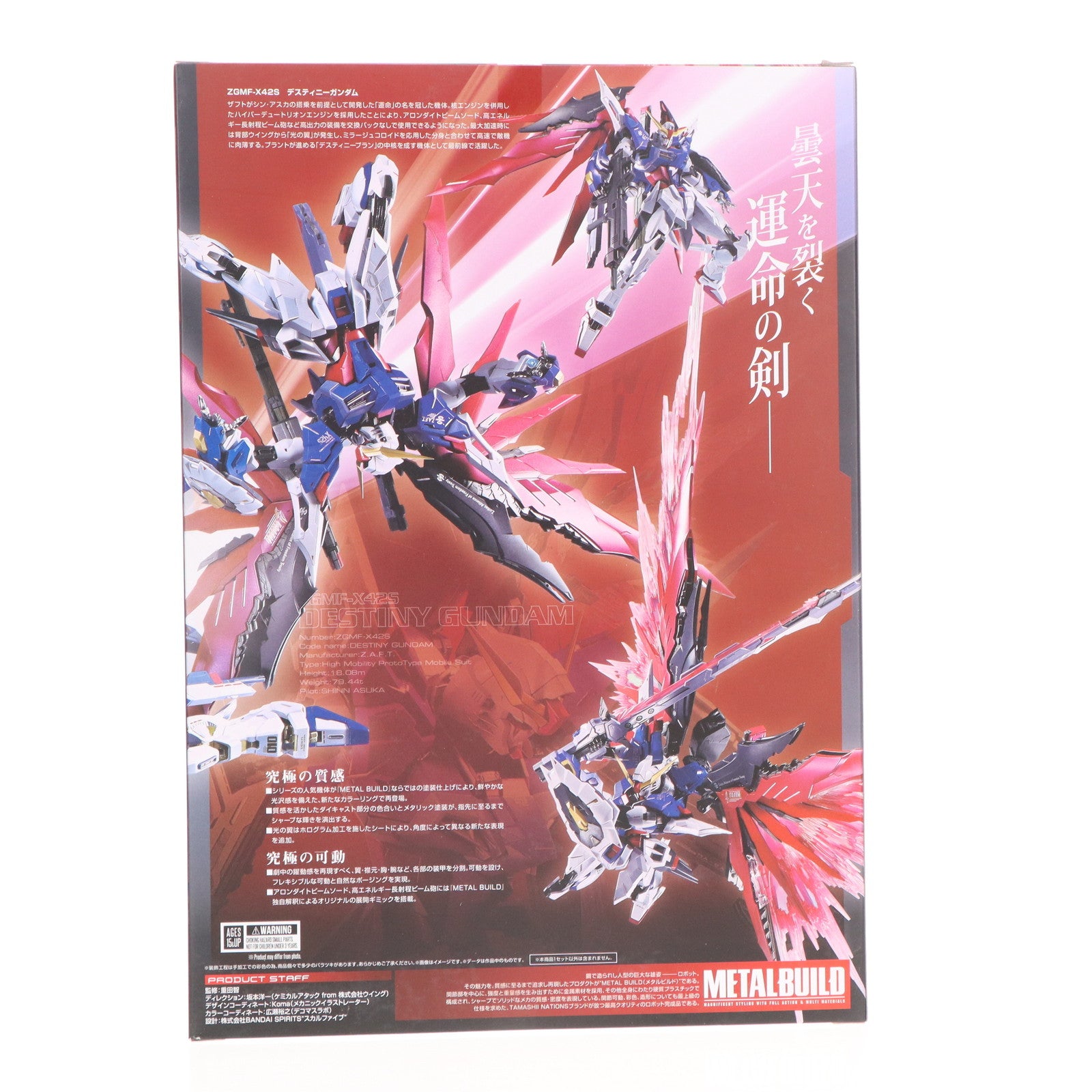 【中古即納】[FIG] TAMASHII NATIONS STORE限定 METAL BUILD デスティニーガンダム(フルパッケージ) [METAL BUILD FESTIVAL 2024] 機動戦士ガンダムSEED DESTINY(シード デスティニー) 完成品 可動フィギュア バンダイスピリッツ(20240705)