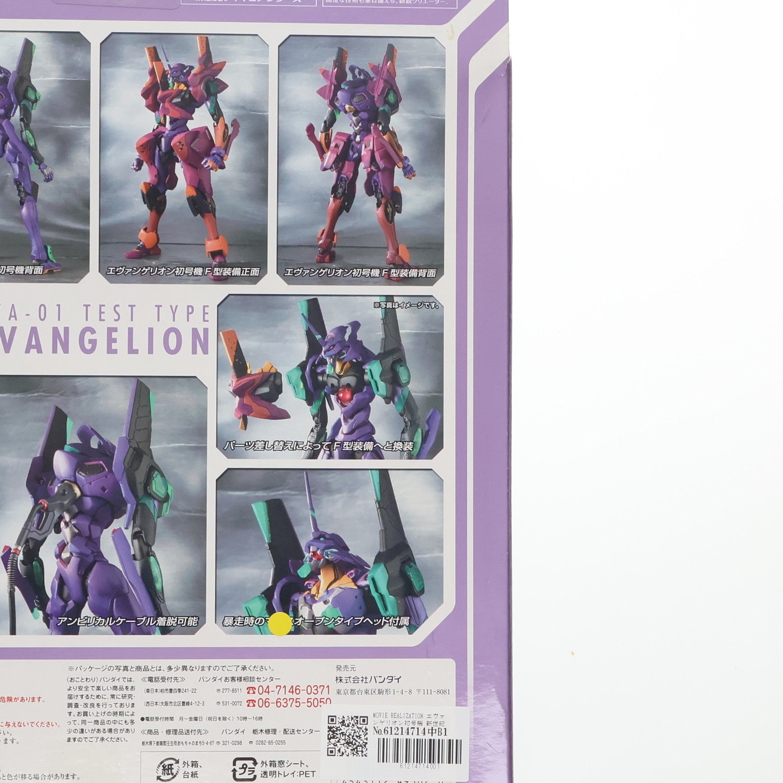 【中古即納】[FIG] MOVIE REALIZATION エヴァンゲリオン初号機 新世紀エヴァンゲリオン 完成品 可動フィギュア バンダイ(20071222)