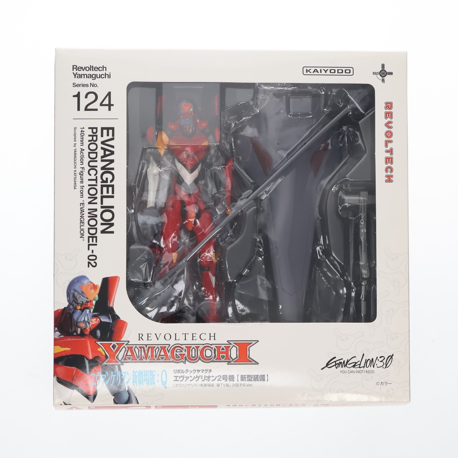 【中古即納】[FIG] リボルテックヤマグチ No.124 エヴァンゲリオン2号機 新型装備 ヱヴァンゲリヲン新劇場版:破TV版 次回予告Ver. 完成品 可動フィギュア 海洋堂(20121015)