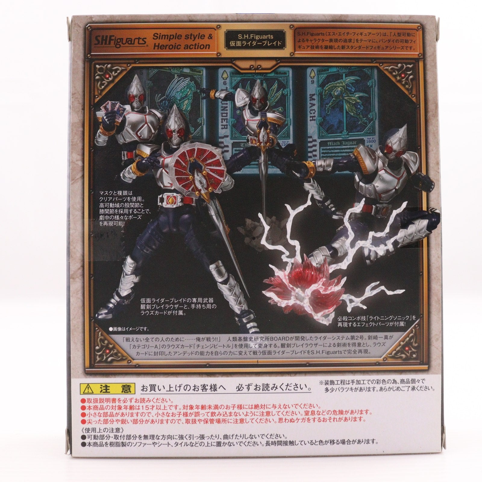 【中古即納】[FIG] S.H.Figuarts(フィギュアーツ) 仮面ライダーブレイド 仮面ライダー剣(ブレイド) 完成品 可動フィギュア バンダイ(20130824)