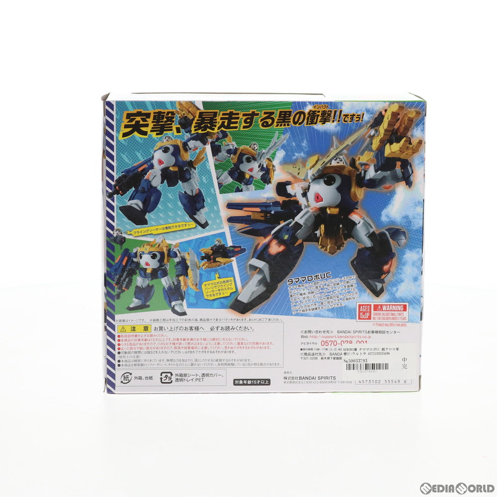 【中古即納】[FIG] KERORO魂 タママロボUC 超ケロロ軍曹UC(ウルトラクール) 激闘!! ケロロロボ大決戦 完成品 可動フィギュア バンダイスピリッツ(20190622)