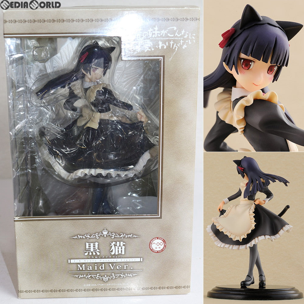 【中古即納】[FIG] 黒猫(くろねこ) メイドVer. 俺の妹がこんなに可愛いわけがない 1/8 完成品 フィギュア FREEing(フリーイング)(20120531)