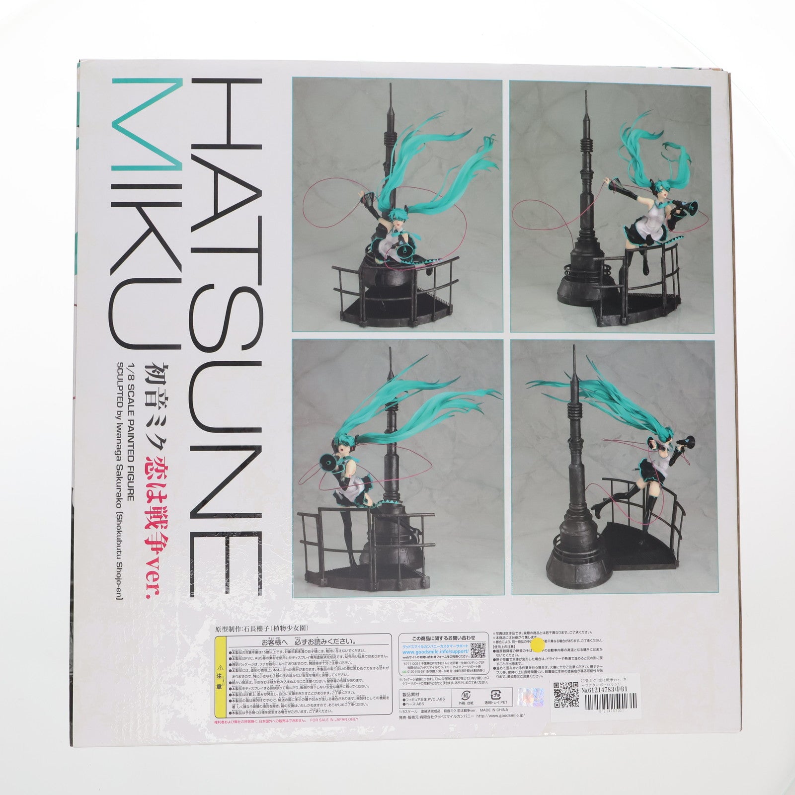 【中古即納】[FIG] 初音ミク 恋は戦争ver. キャラクターボーカルシリーズ01 初音ミク 1/8 完成品 フィギュア グッドスマイルカンパニー(20120201)