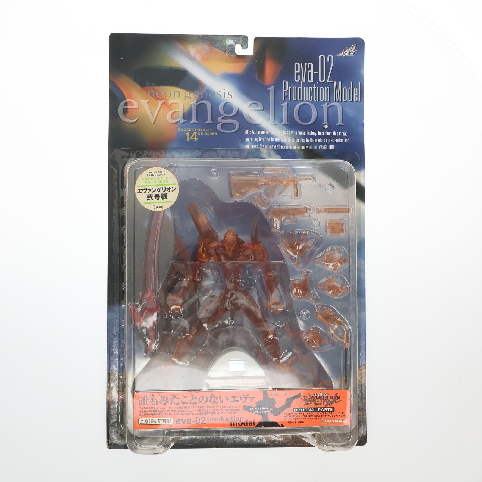【中古即納】[FIG] エヴァンゲリオン弐号機 クリアオレンジVer. 新世紀エヴァンゲリオン 完成品 アクションフィギュア 海洋堂(19991231)