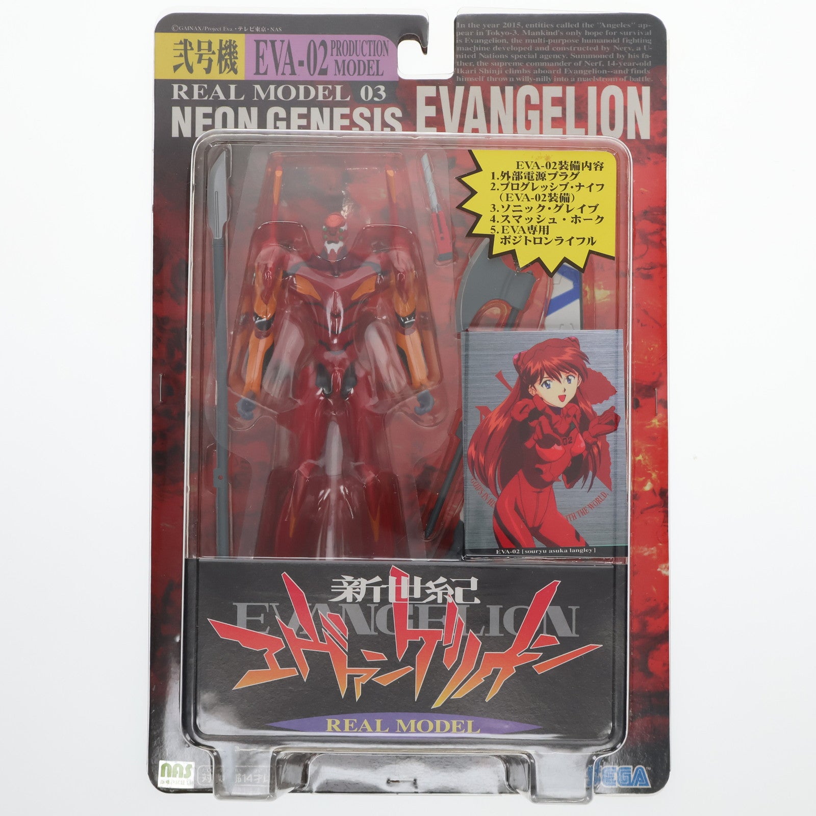【中古即納】[FIG] リアルモデルシリーズ エヴァンゲリオン弐号機 新世紀エヴァンゲリオン 完成品 可動フィギュア セガ(19991231)