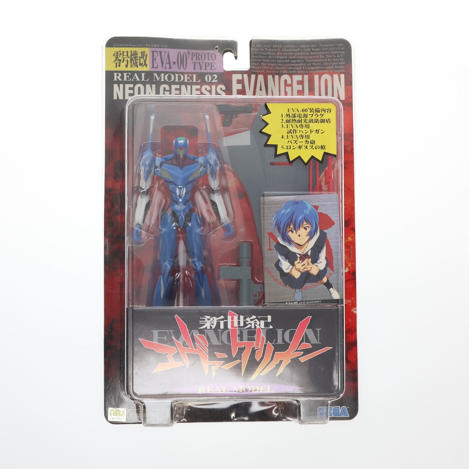【中古即納】[FIG] リアルモデルシリーズ エヴァンゲリオン零号機 改新世紀エヴァンゲリオン 完成品 可動フィギュア セガ(19991231)