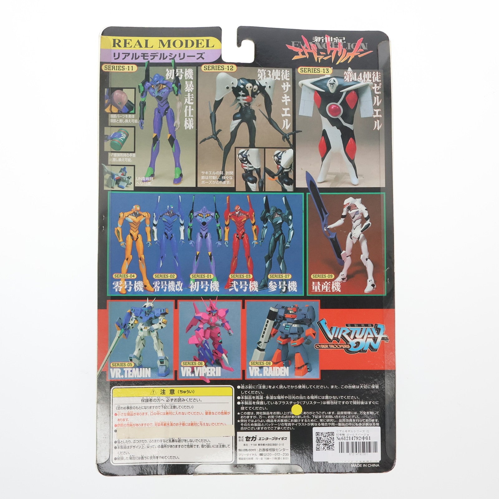 【中古即納】[FIG] リアルモデルシリーズ 01 初号機 ゴールドバージョン 再生産版 新世紀エヴァンゲリオン 完成品 フィギュア セガエンタープライズ(20021231)