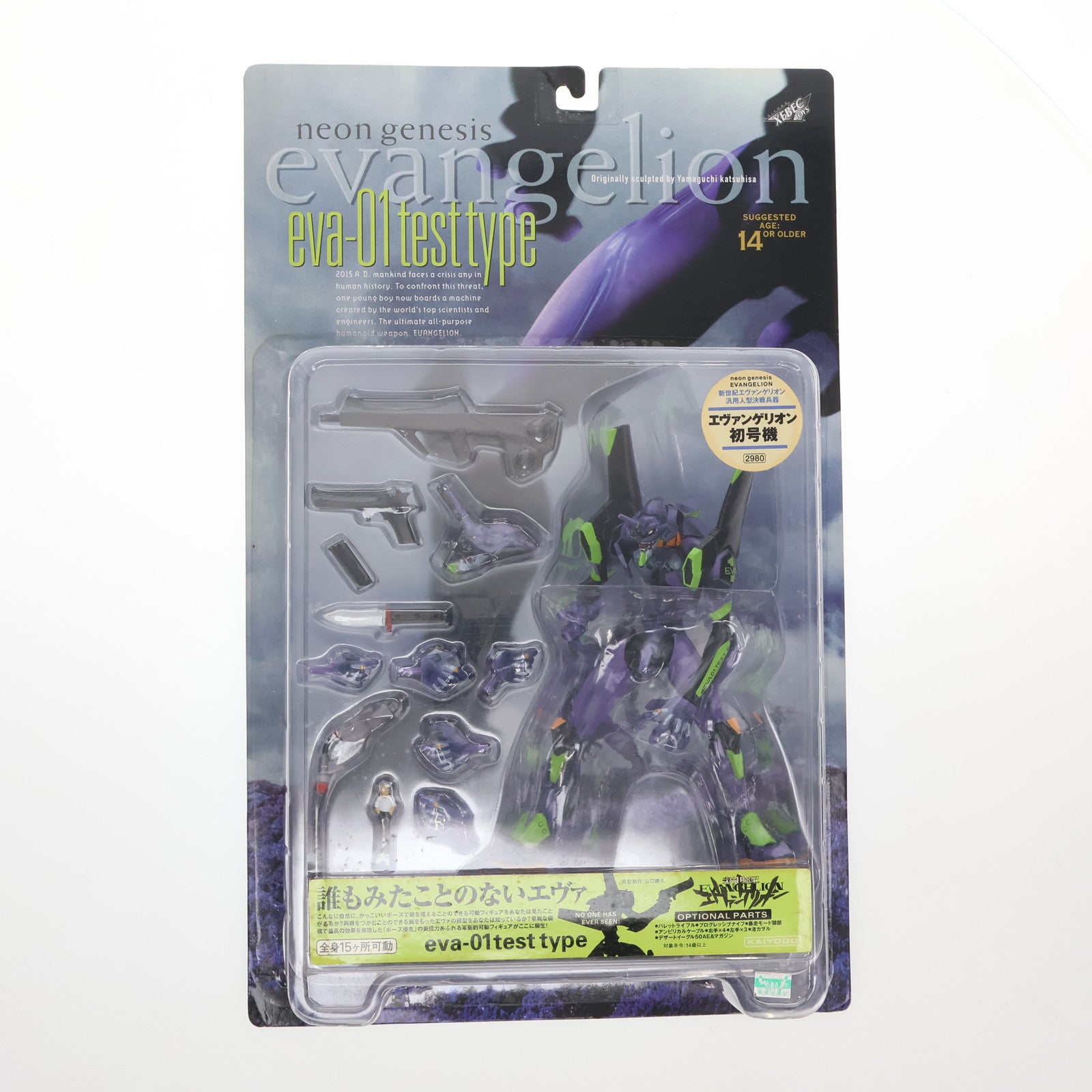 【中古即納】[FIG] エヴァンゲリオン初号機 新世紀エヴァンゲリオン 完成品 アクションフィギュア 海洋堂(19991231)