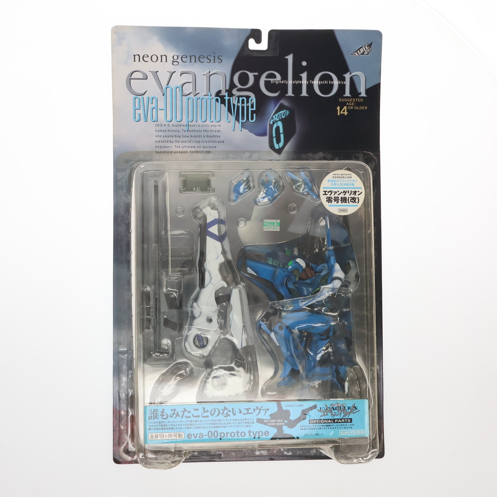 【中古即納】[FIG] エヴァンゲリオン零号機(改) 新世紀エヴァンゲリオン XEBEC 完成品 アクションフィギュア 海洋堂(19991030)