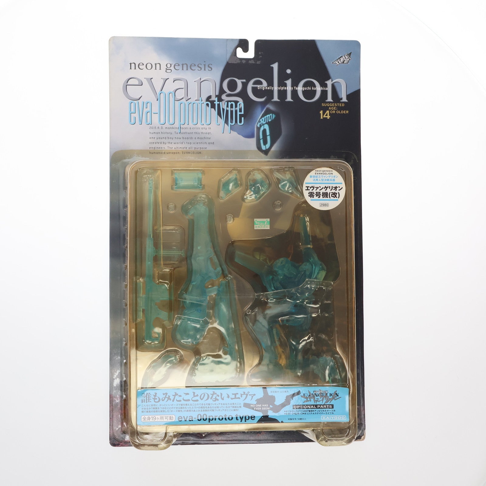 【中古即納】[FIG] エヴァンゲリオン零号機(改) クリアブルーVer. 新世紀エヴァンゲリオン 完成品 アクションフィギュア 海洋堂(19991231)