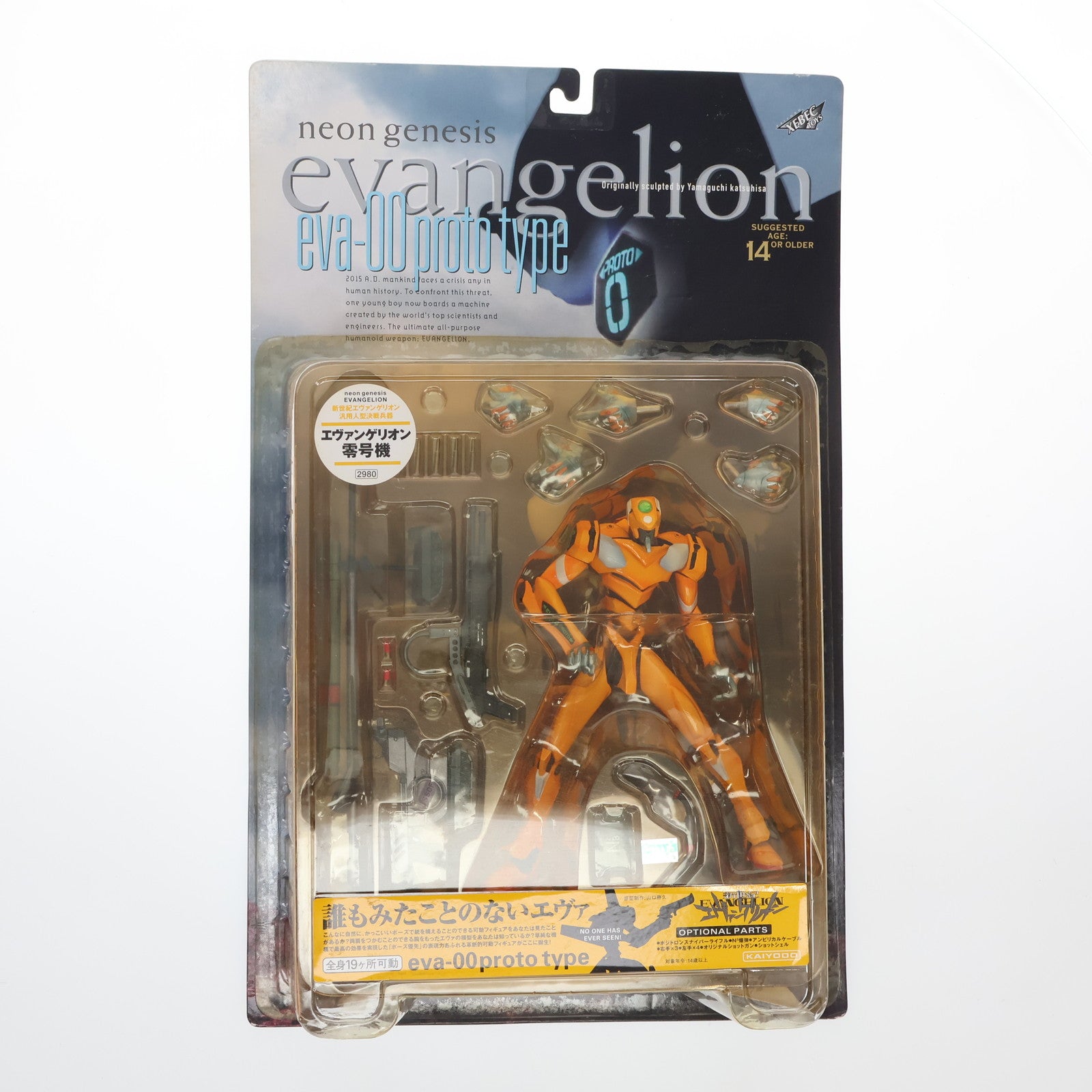 【中古即納】[FIG] エヴァンゲリオン零号機 ノーマルカラーver. 新世紀エヴァンゲリオン 完成品 可動フィギュア 海洋堂(20001231)