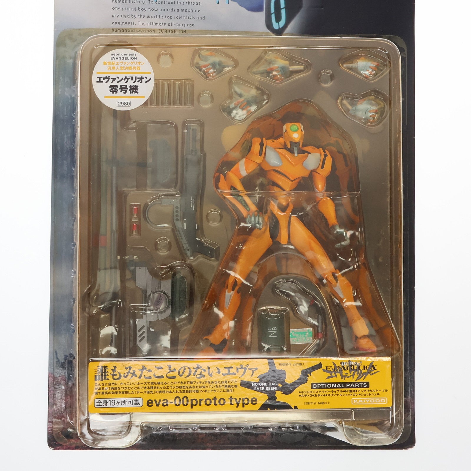 【中古即納】[FIG] エヴァンゲリオン零号機 ノーマルカラーver. 新世紀エヴァンゲリオン 完成品 可動フィギュア 海洋堂(20001231)