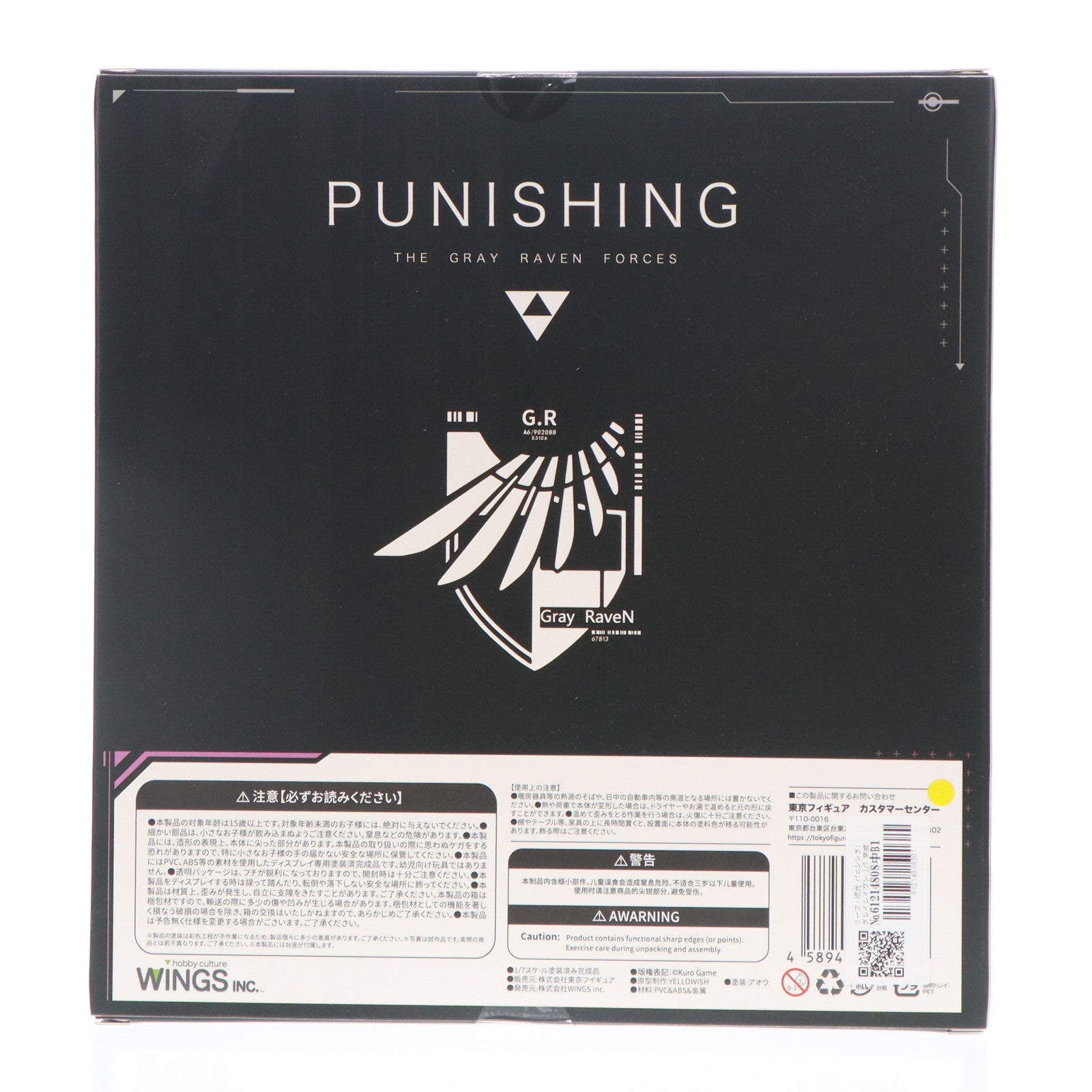 【中古即納】[FIG] リーフ・流光 パニシング:グレイレイヴン 1/7 完成品 フィギュア WINGS inc.(双翼社)(20220831)