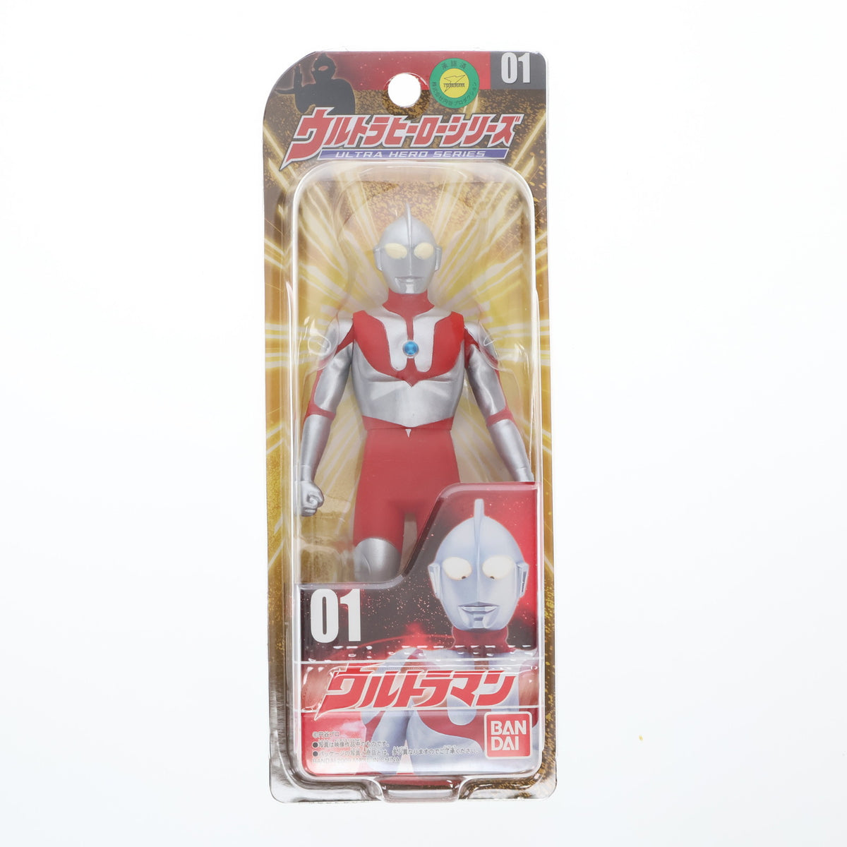 FIG]ウルトラヒーローシリーズ1 ウルトラマン 完成品 フィギュア