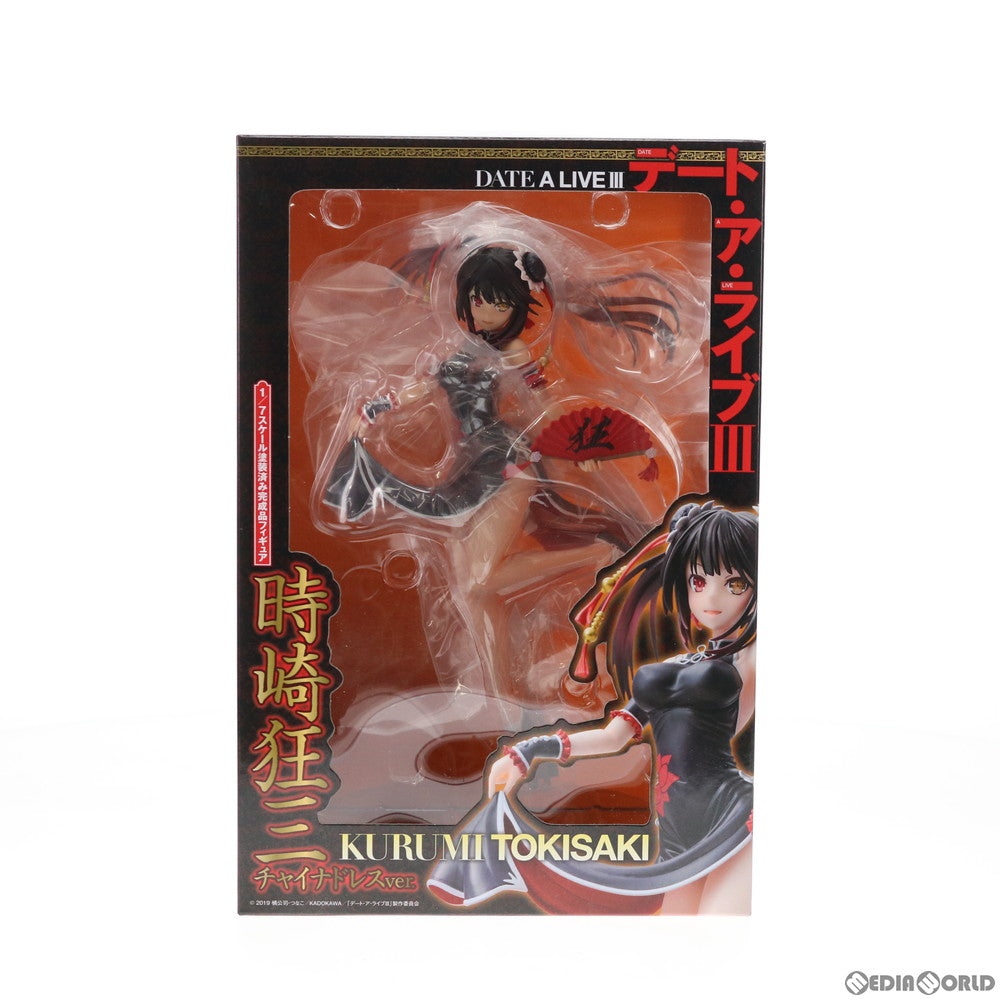 【中古即納】[FIG] 時崎狂三(ときさきくるみ) チャイナドレスver. デート・ア・ライブIII 1/7 完成品 フィギュア キャラアニ(20201129)