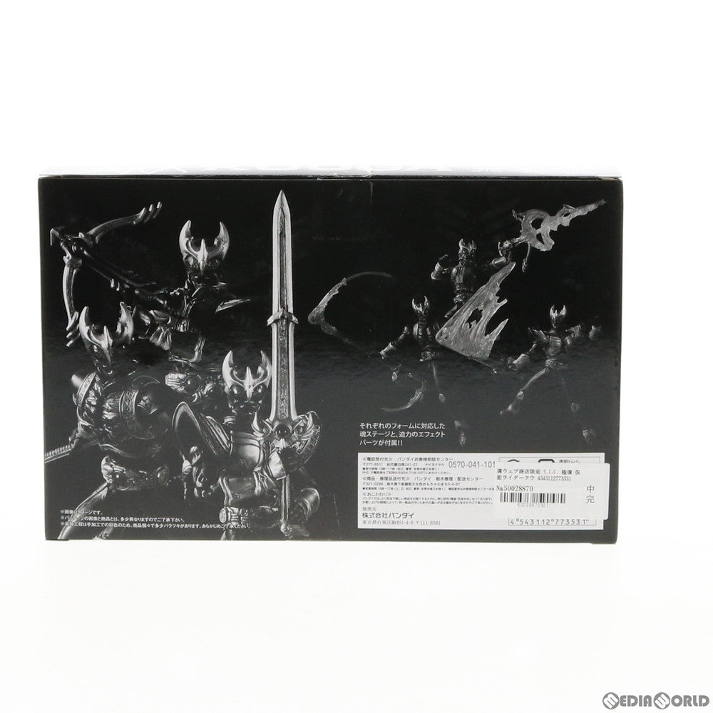 FIG]魂ウェブ商店限定 S.I.C.極魂 仮面ライダークウガ 3フォーム