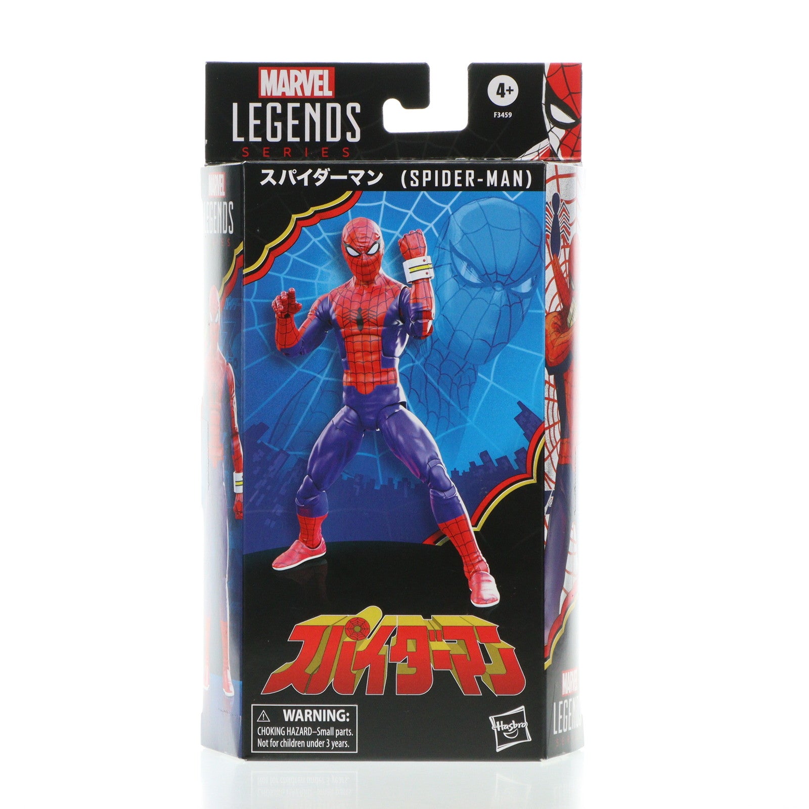 【中古即納】[FIG] トイサピエンス限定 マーベルレジェンド スパイダーマン スパイダーマン60周年記念シリーズ スパイダーマン(東映TVシリーズ) 完成品 可動フィギュア(F3459) ハズブロ(20220930)