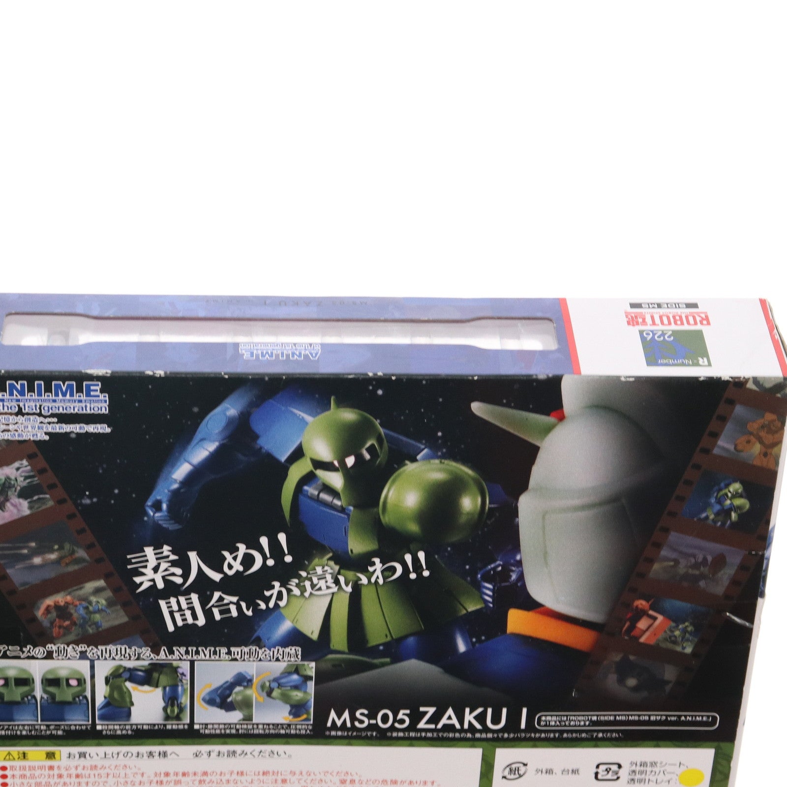 【中古即納】[FIG] ROBOT魂(SIDE MS) MS-05 旧ザク ver. A.N.I.M.E. 機動戦士ガンダム 完成品 可動フィギュア バンダイ(20180126)