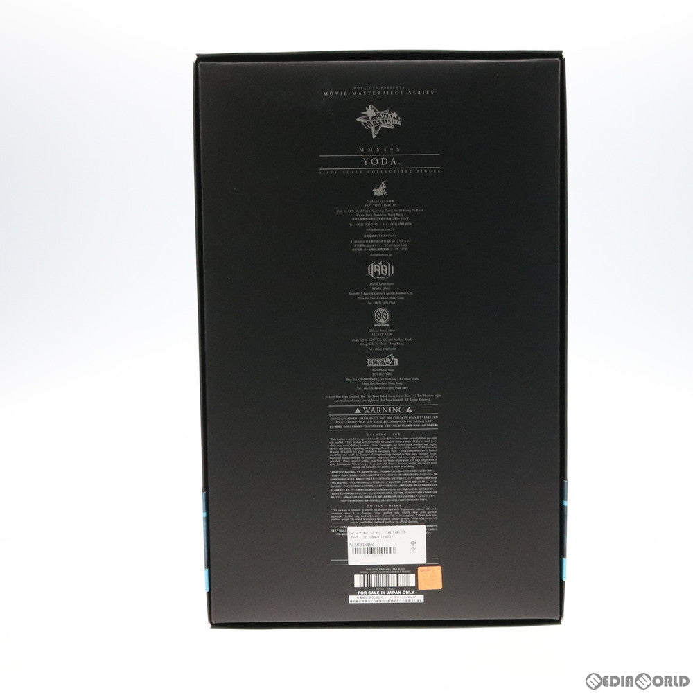 【中古即納】[FIG] ムービー・マスターピース ヨーダ STAR WARS(スター・ウォーズ) エピソード2/クローンの攻撃 1/6 完成品 可動フィギュア(MM#495) ホットトイズ(20190927)