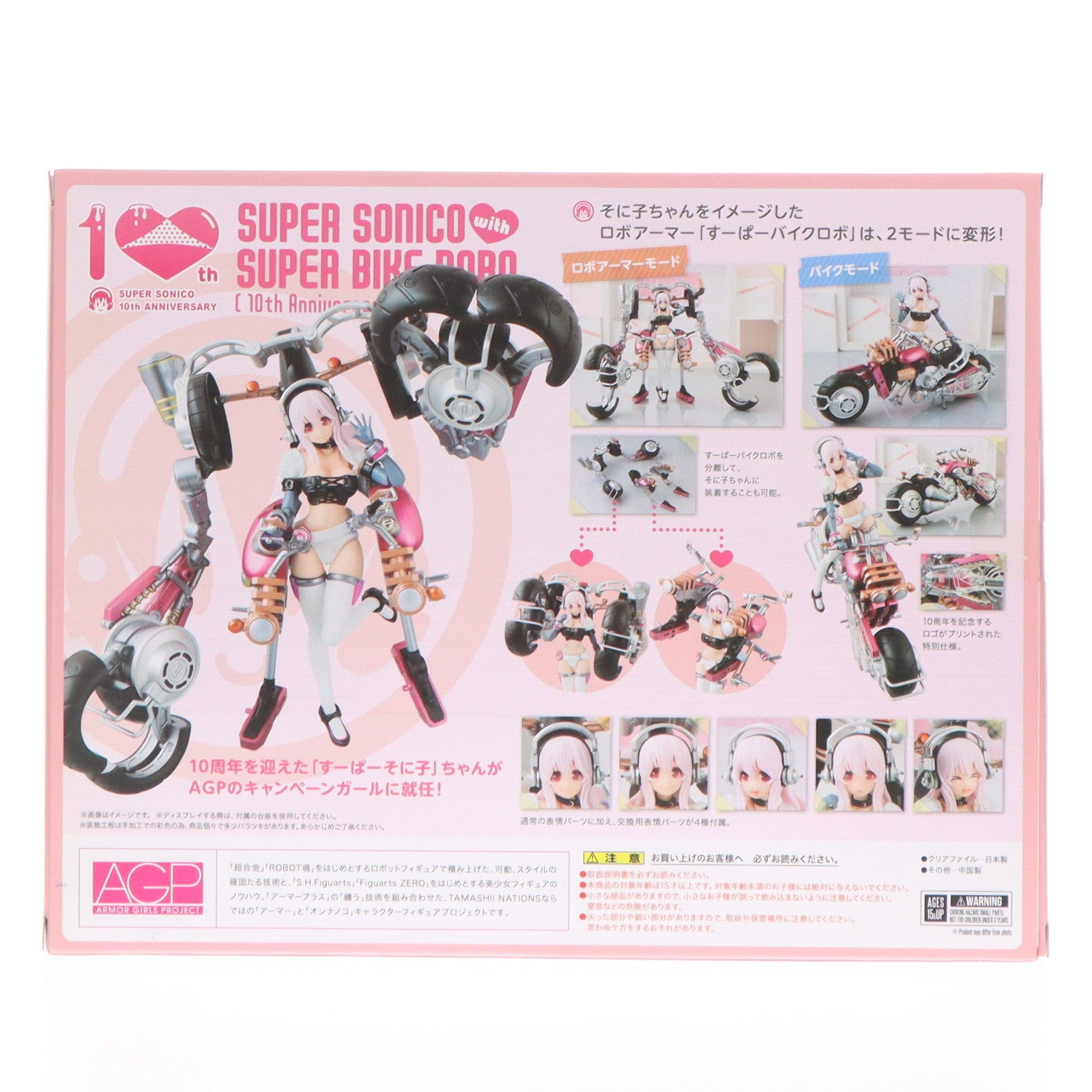 【中古即納】[FIG] アーマーガールズプロジェクト AGP すーぱーそに子 with すーぱーバイクロボ(10th Anniversary ver.) 完成品 可動フィギュア バンダイ(20170826)
