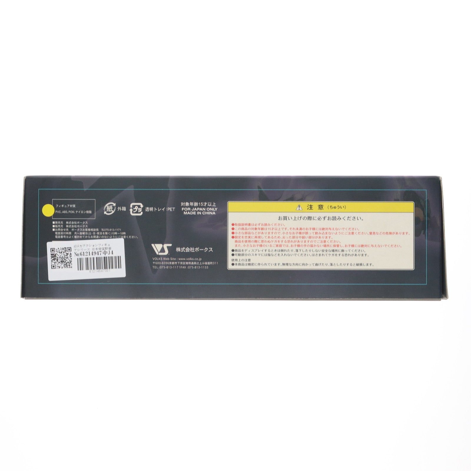 【中古即納】[FIG] A3メカアクションフィギュアシリーズ 日本帝国斯衛軍 00式戦術歩行戦闘機 武御雷 Type-00R マブラヴ オルタネイティヴ 完成品 可動フィギュア ボークスショップ&ホビー天国ウェブ限定 ボークス(20070430)