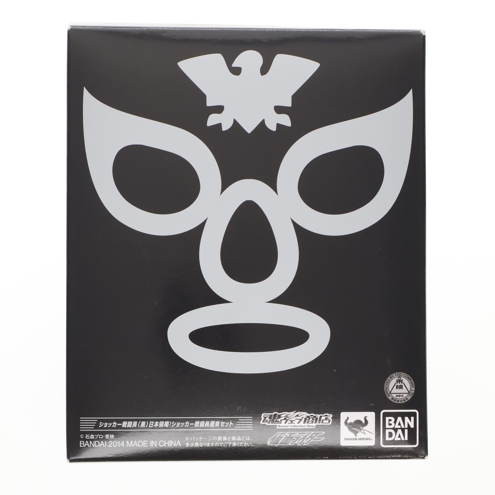 【中古即納】[FIG] 魂ウェブ商店限定 S.H.Figuarts(フィギュアーツ) ショッカー戦闘員(黒) 日本侵略!ショッカー戦闘員襲来セット 仮面ライダー 完成品 可動フィギュア バンダイ(20140124)