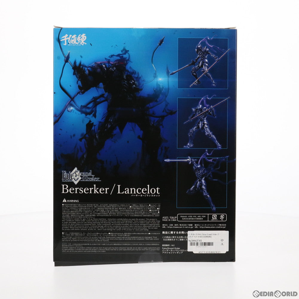 バーサーカー/ランスロット Fate/Grand Order(フェイト/グランドオーダー) 完成品 アクションフィギュア 千値練(せんちねる) 製品レビュー】FGO バーサーカー/ランスロット アクション
