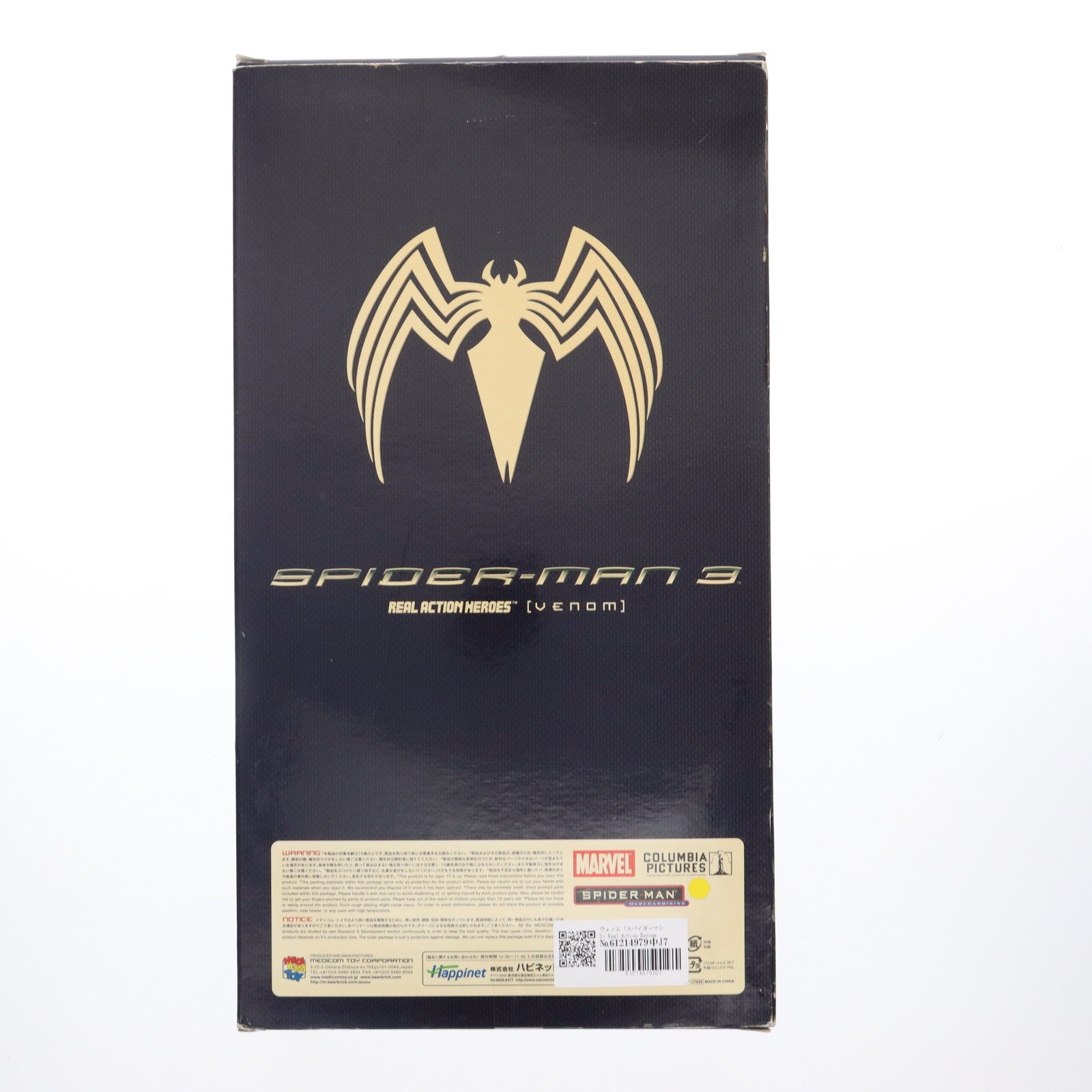 【中古即納】[FIG] リアルアクションヒーローズ No.318 RAH ヴェノム スパイダーマン3 完成品 可動フィギュア メディコム・トイ(20070429)