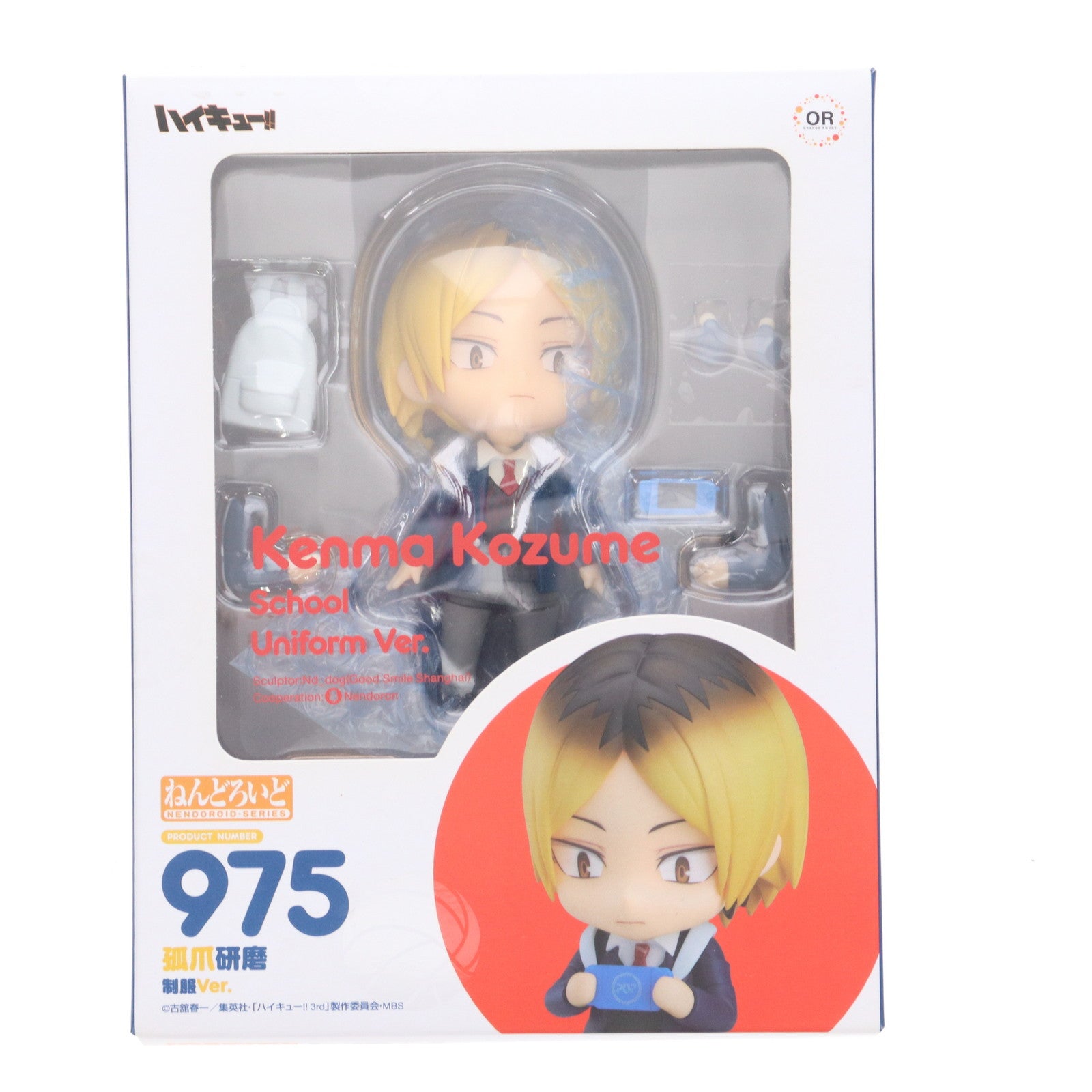 【中古即納】[FIG] ねんどろいど 975 孤爪研磨(こづめけんま) 制服Ver. ハイキュー!! 完成品 可動フィギュア オランジュ・ルージュ(20190123)