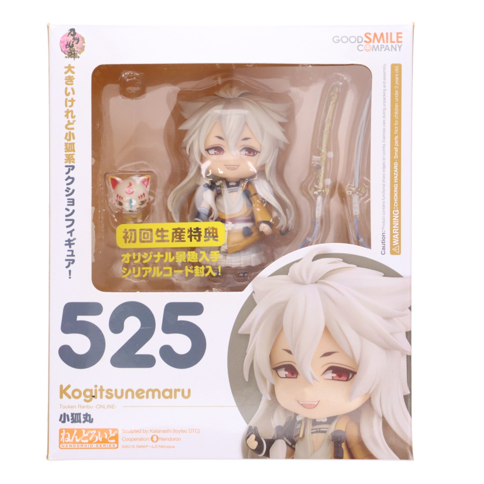 【中古即納】[FIG] GOODSMILE ONLINE SHOP限定特典付属 ねんどろいど 525 小狐丸(こぎつねまる) 刀剣乱舞-ONLINE- 完成品 可動フィギュア グッドスマイルカンパニー(20151128)