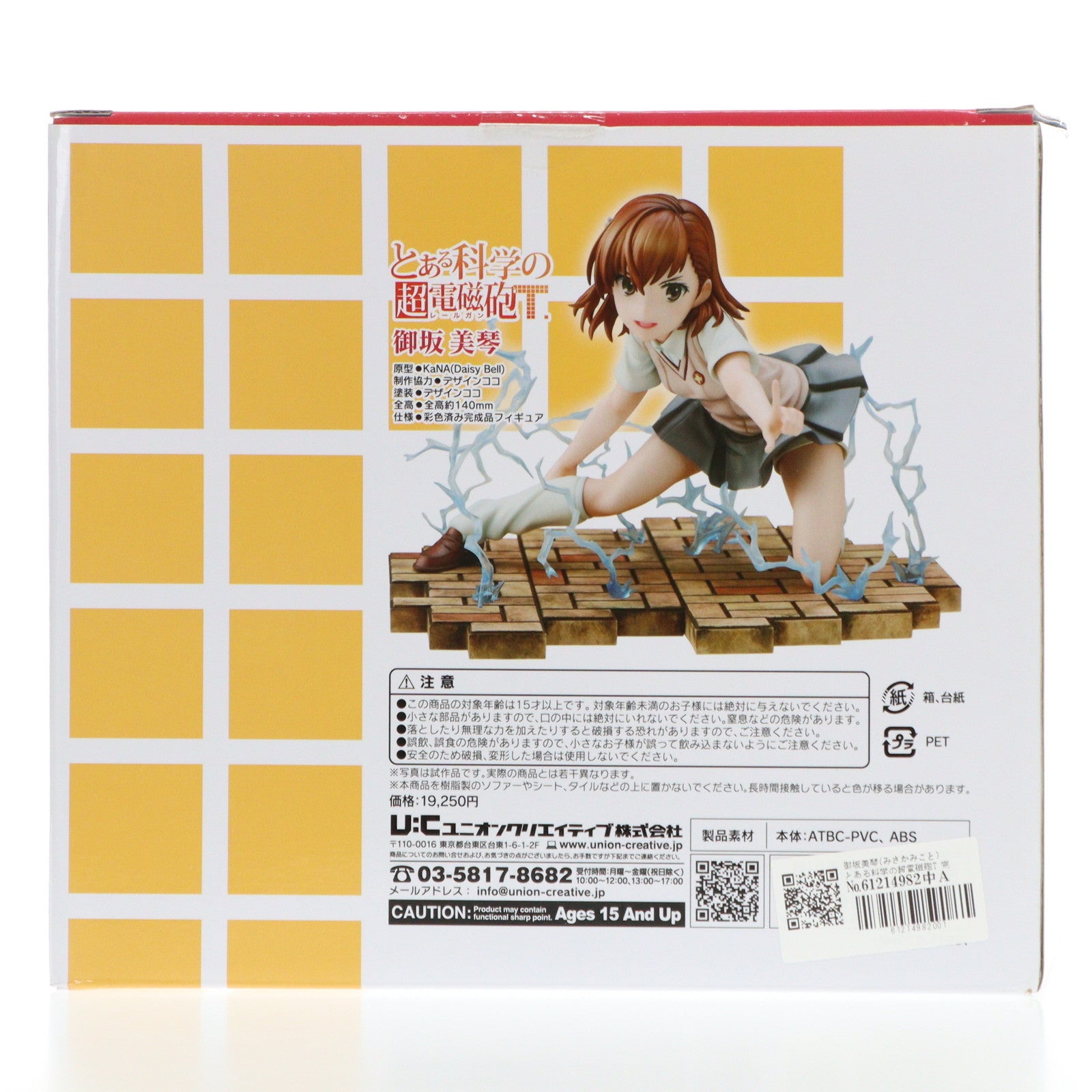 【中古即納】[FIG] 御坂美琴(みさかみこと) とある科学の超電磁砲T 完成品 フィギュア ユニオンクリエイティブ(20220612)