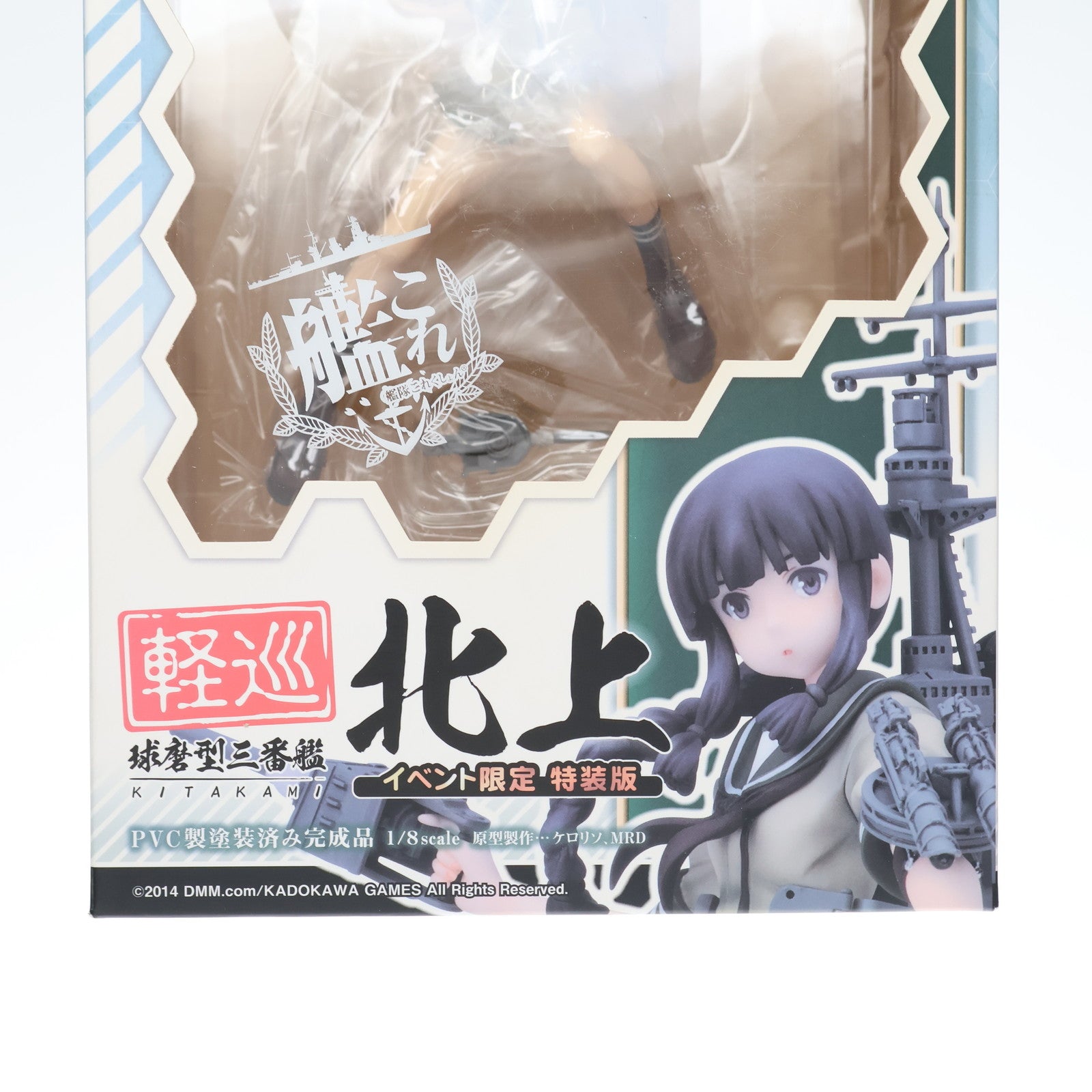 【中古即納】[FIG] 軽巡北上(けいじゅんきたかみ) 艦隊これくしょん -艦これ- 1/8 完成品 フィギュア ワンダーフェスティバル2015冬限定  キューズQ(20150208)