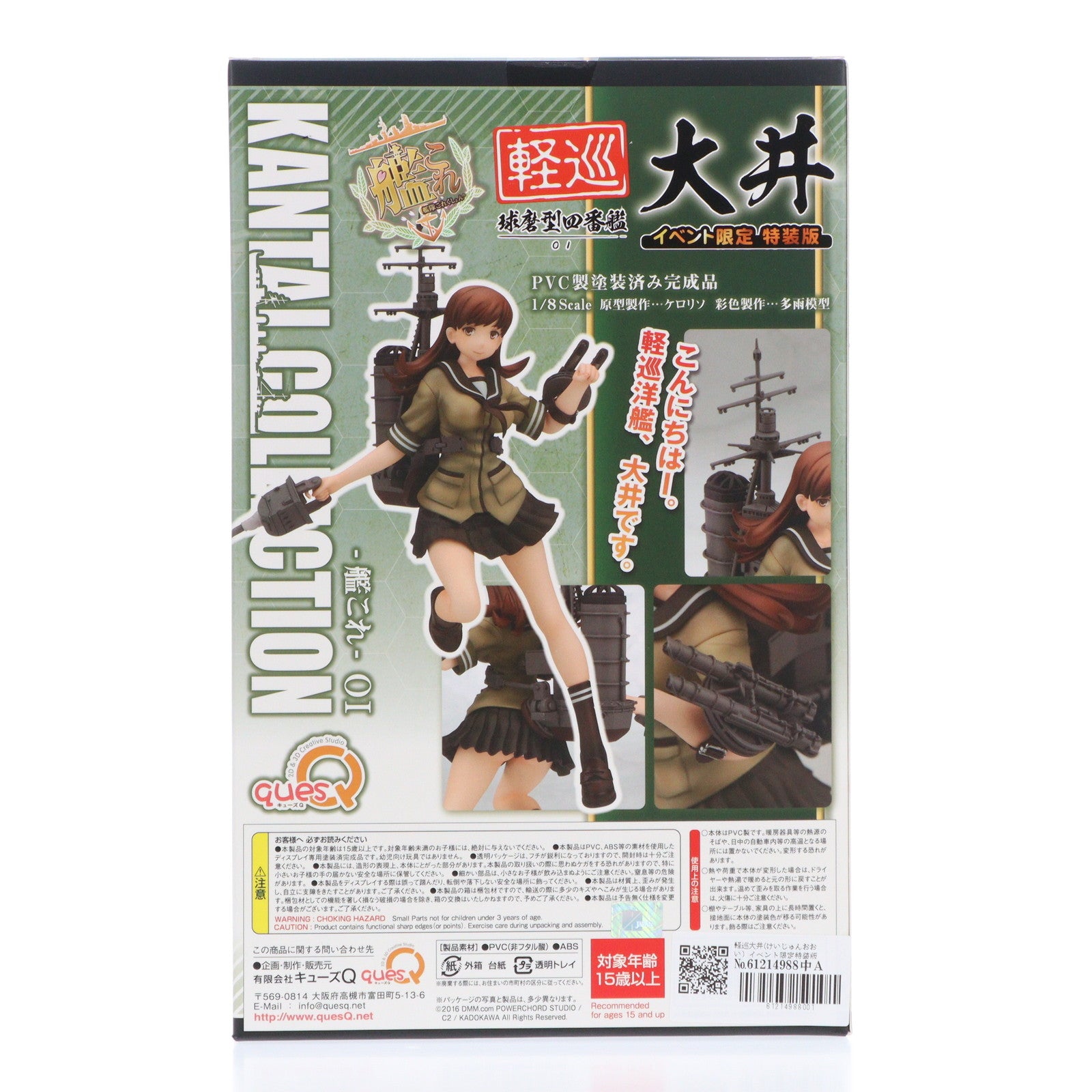 【中古即納】[FIG] 軽巡大井(けいじゅんおおい) イベント限定特装版 艦隊これくしょん -艦これ- 1/8 完成品 フィギュア WF2016夏&あみあみ限定 キューズQ(20160724)