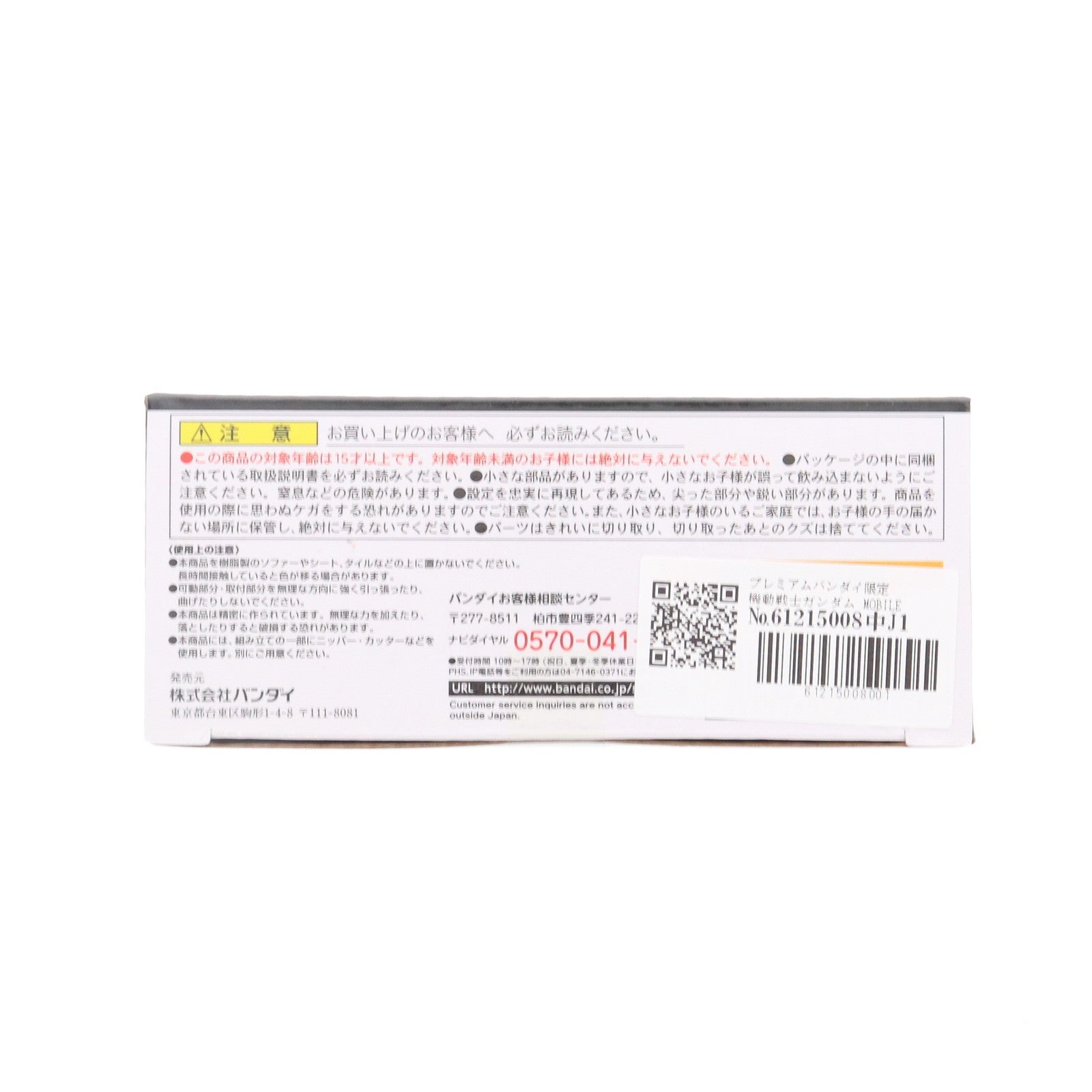 【中古即納】[FIG] プレミアムバンダイ限定 機動戦士ガンダム MOBILE SUIT ENSEMBLE(モビルスーツ アンサンブル) EX08 サザビー&BWSセット 機動戦士ガンダム 逆襲のシャア 完成品 可動フィギュア バンダイ(20181130)