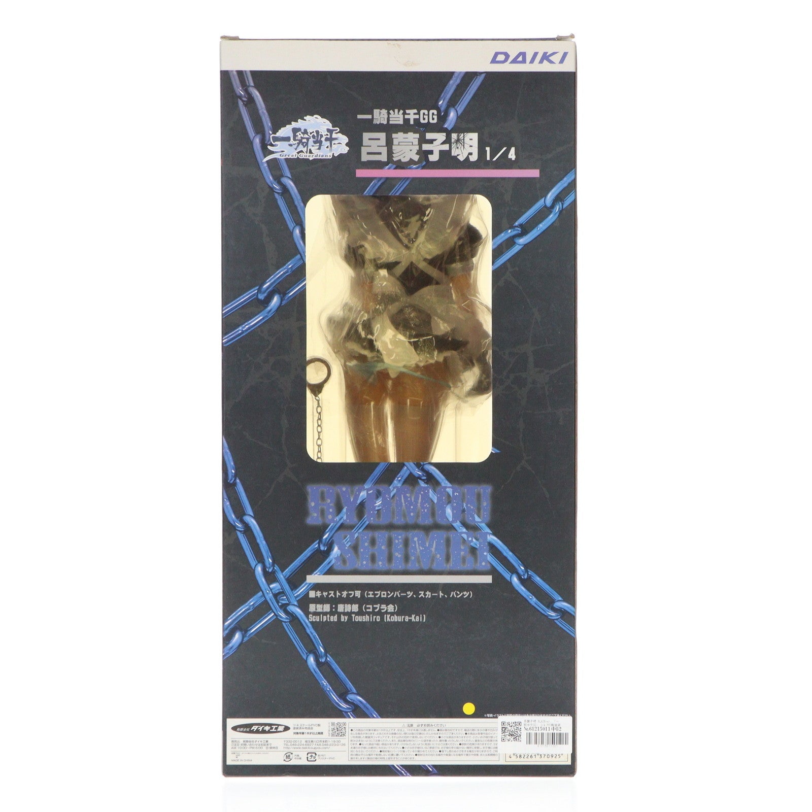 【中古即納】[FIG] 呂蒙子明(りょもうしめい) BLACKver. 一騎当千 Great Guardians(グレートガーディアンズ) 1/4 完成品 フィギュア ダイキ工業(20110621)