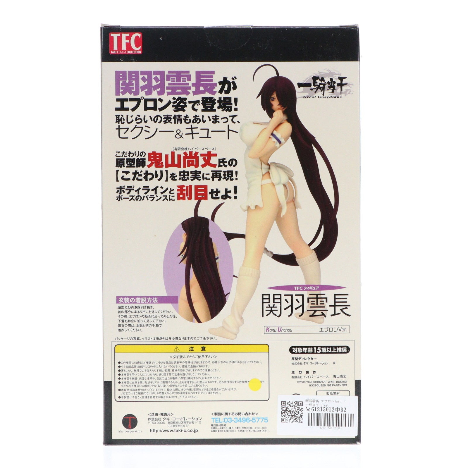 【中古即納】[FIG] TFC 関羽雲長(かんううんちょう) エプロンVer. 一騎当千 Great Guardians(グレートガーディアンズ) 1/8 完成品 フィギュア タキ・コーポレーション(20090620)