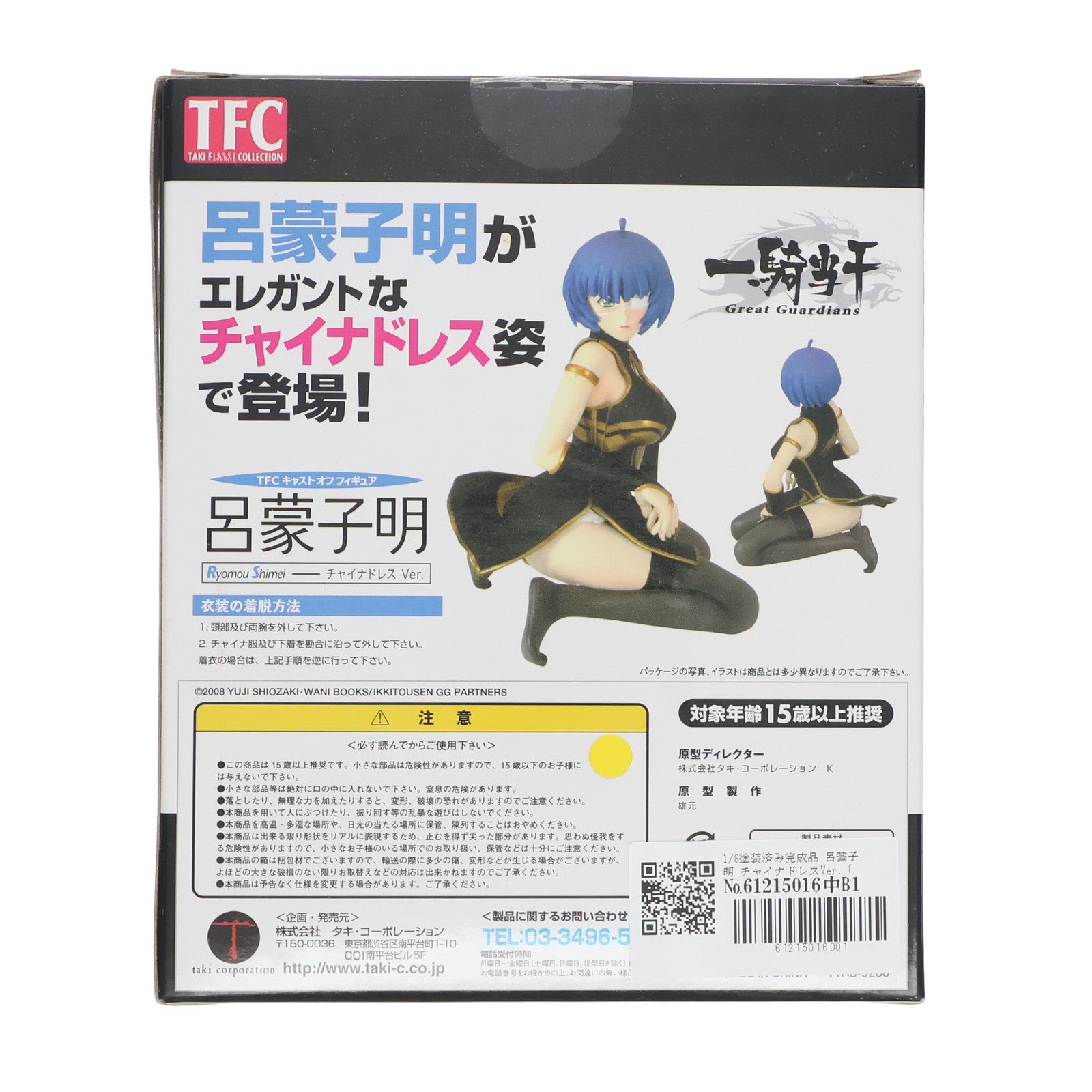 【中古即納】[FIG] TFC 呂蒙子明(りょもうしめい) チャイナドレスVer. 一騎当千 Great Guardians(グレートガーディアンズ) 1/8 完成品 フィギュア タキ・コーポレーション(20100202)