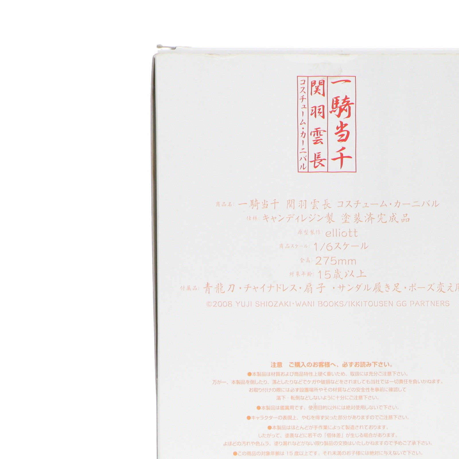 【中古即納】[FIG] 関羽雲長(かんううんちょう) コスチューム・カーニバル 通常版 一騎当千 Great Guardians(グレートガーディアンズ) 1/6 完成品フィギュア 回天堂(20100331)