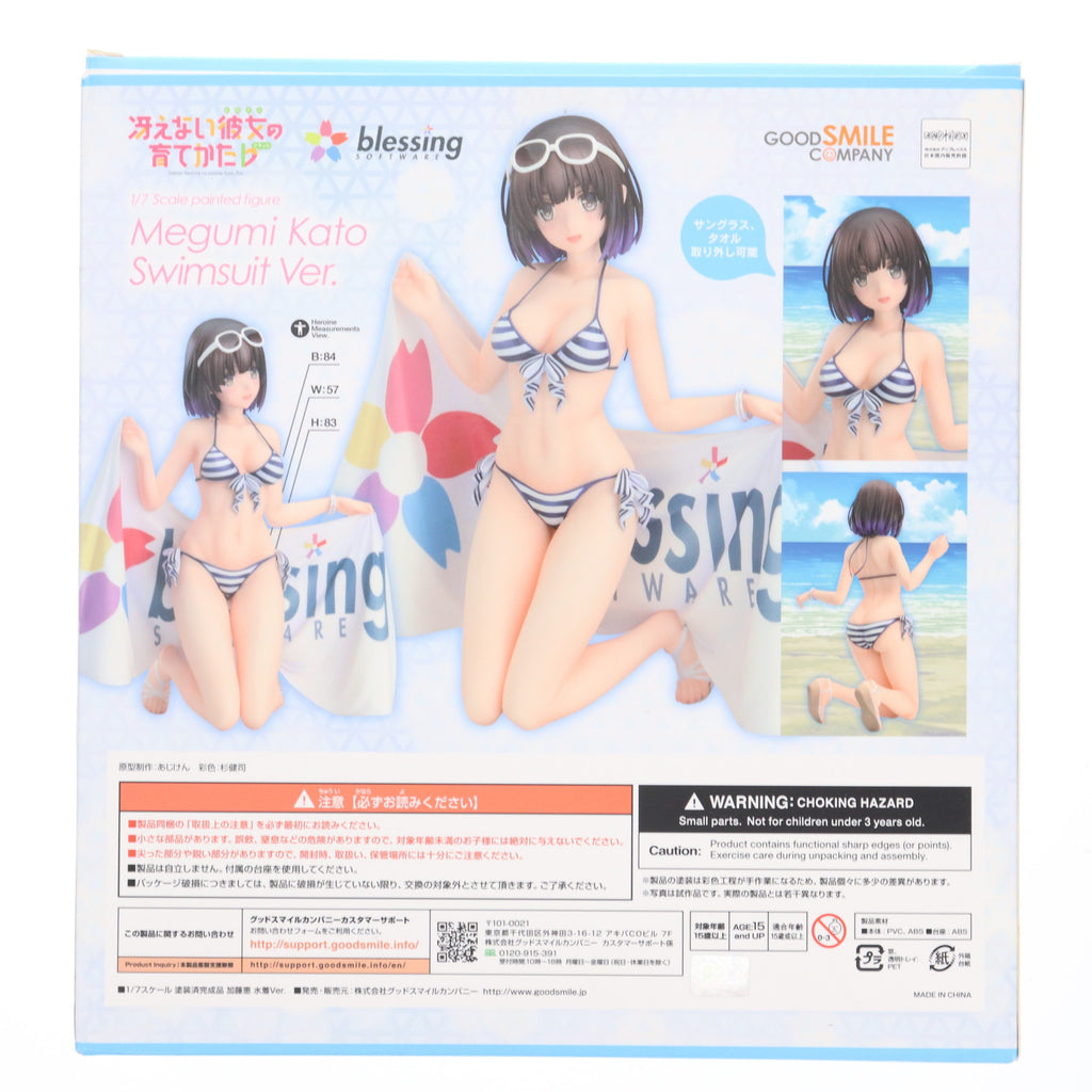 中古即納】[FIG]ポストカード付属 加藤恵(かとうめぐみ) 水着Ver