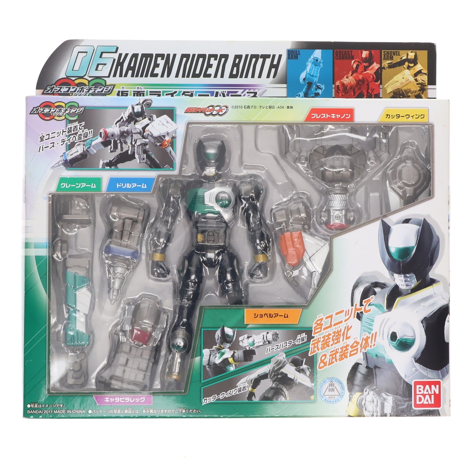 【中古即納】[FIG] オーズコンボチェンジシリーズ OCC 06 仮面ライダーバース 仮面ライダーオーズ/OOO 完成品 可動フィギュア バンダイ(20110420)