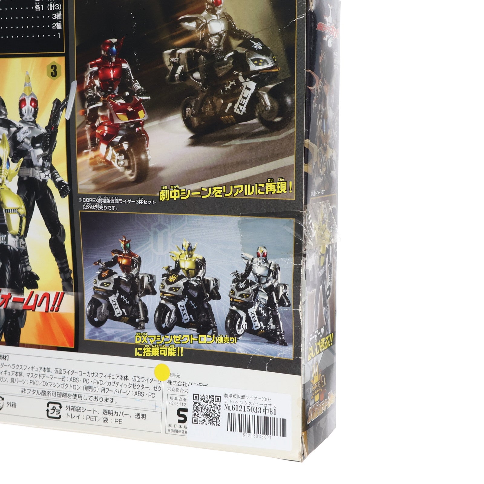 【中古即納】[FIG] キャストオフライダーEX 劇場版仮面ライダー3体セット 仮面ライダーカブト 完成品 フィギュア バンダイ(20060831)