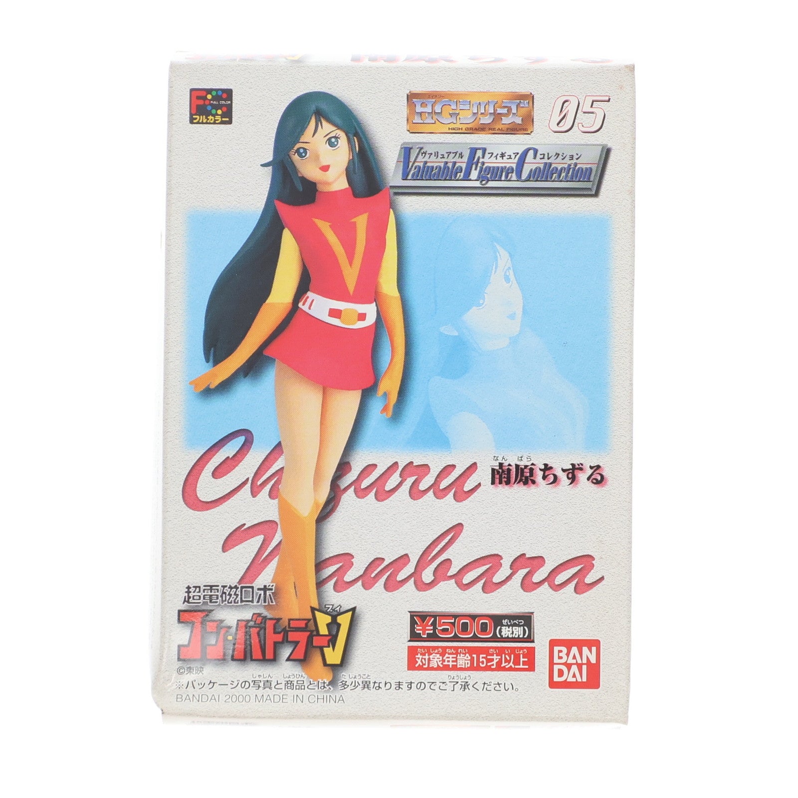 【中古即納】[FIG] HGシリーズ V.F.C ヴァリュアブル・フィギュアコレクション05 南原ちずる(なんばらちずる) 超電磁ロボ コン・バトラーV 完成品 フィギュア バンダイ(20001031)