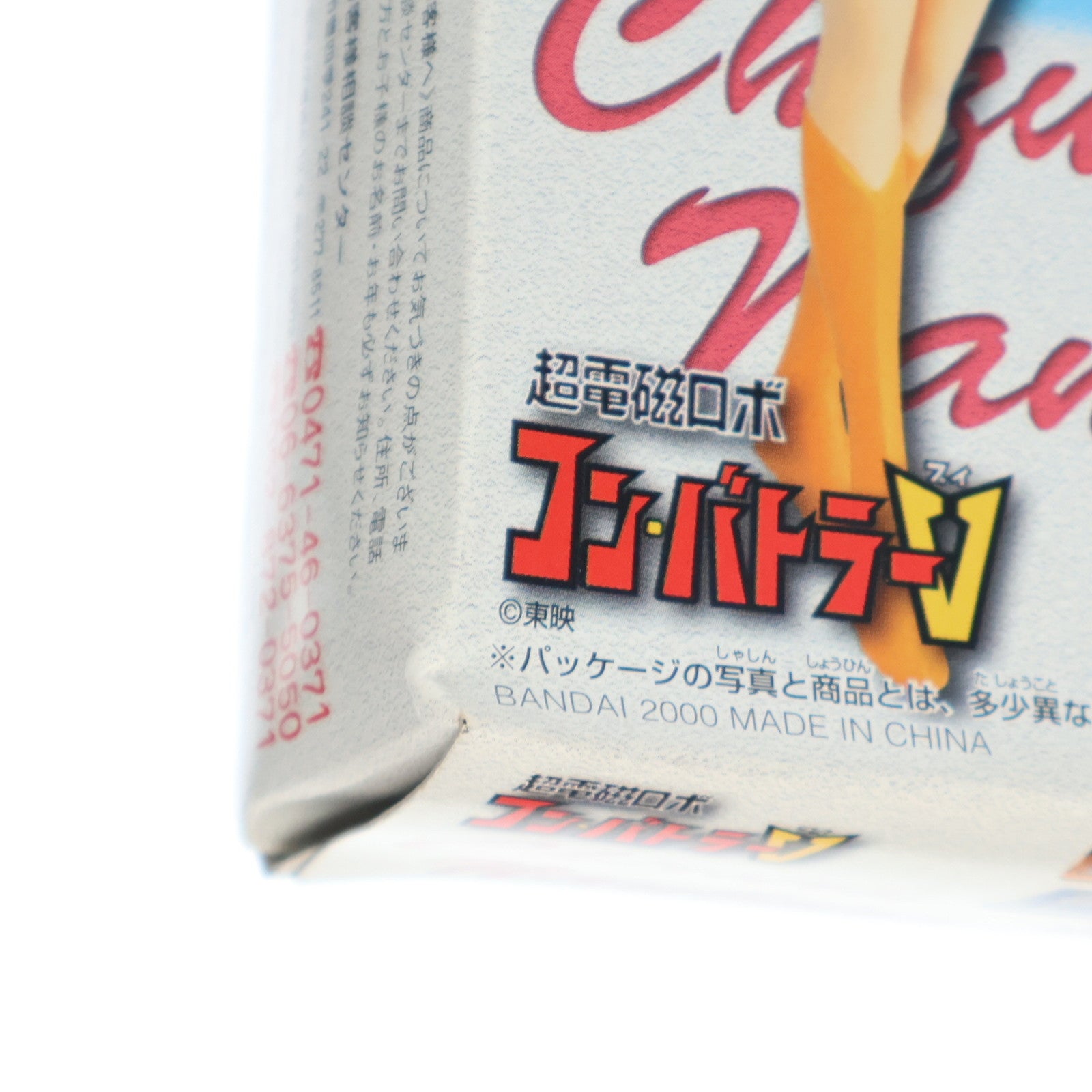 【中古即納】[FIG] HGシリーズ V.F.C ヴァリュアブル・フィギュアコレクション05 南原ちずる(なんばらちずる) 超電磁ロボ コン・バトラーV 完成品 フィギュア バンダイ(20001031)