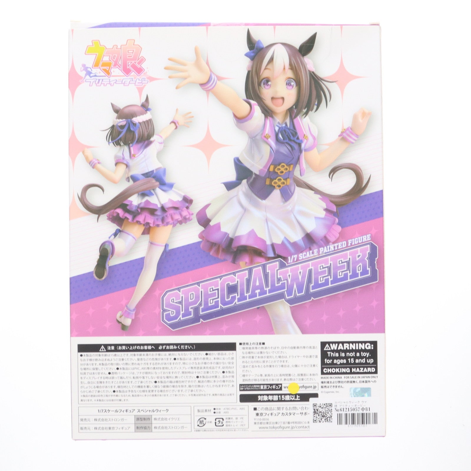 【中古即納】[FIG] スペシャルウィーク ウマ娘 プリティーダービー 1/7 完成品 フィギュア ストロンガー(20230630)
