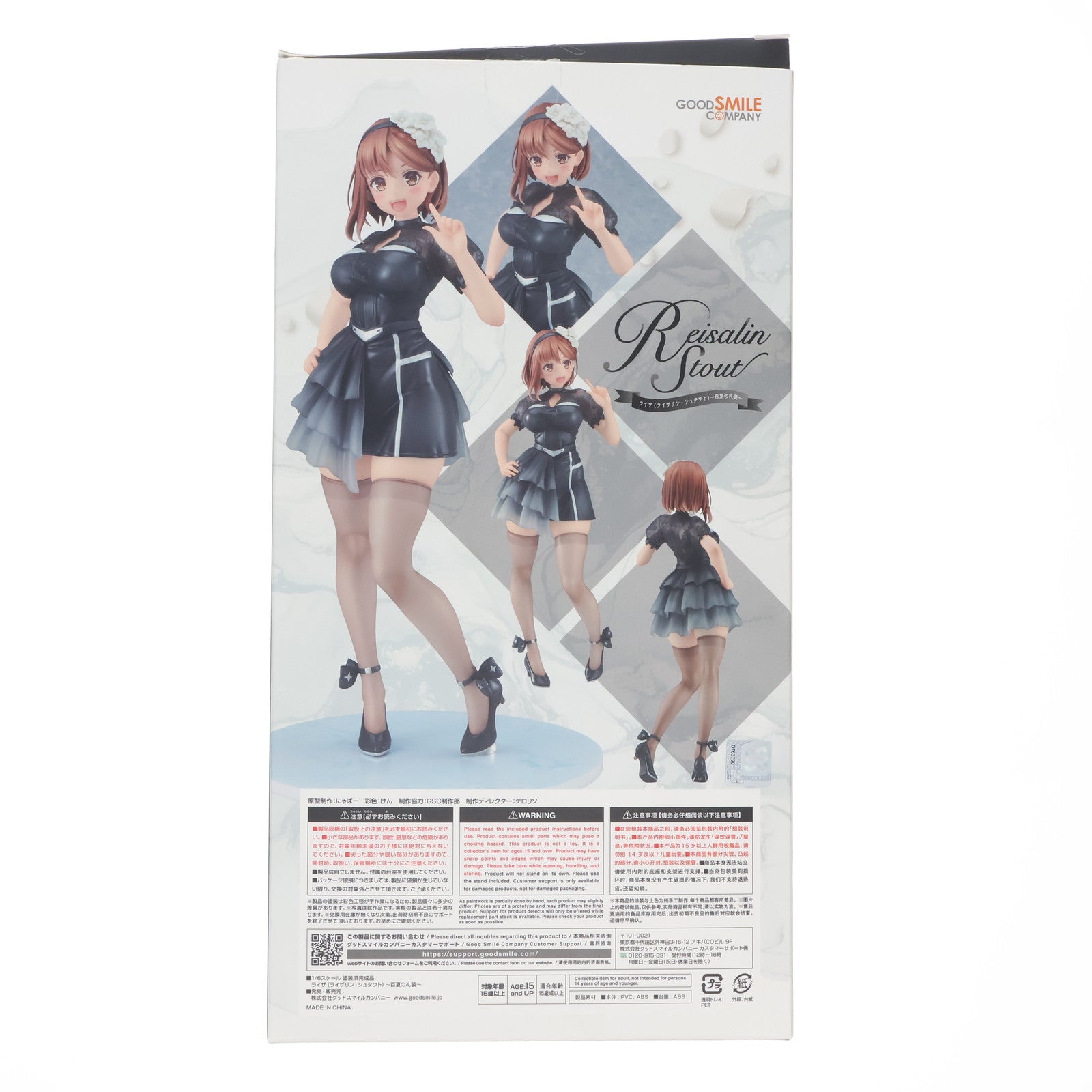 【中古即納】[FIG] ライザ(ライザリン・シュタウト)～百夏の礼装～ ライザのアトリエ2 ～失われた伝承と秘密の妖精～ 1/6 完成品 フィギュア グッドスマイルカンパニー(20240614)
