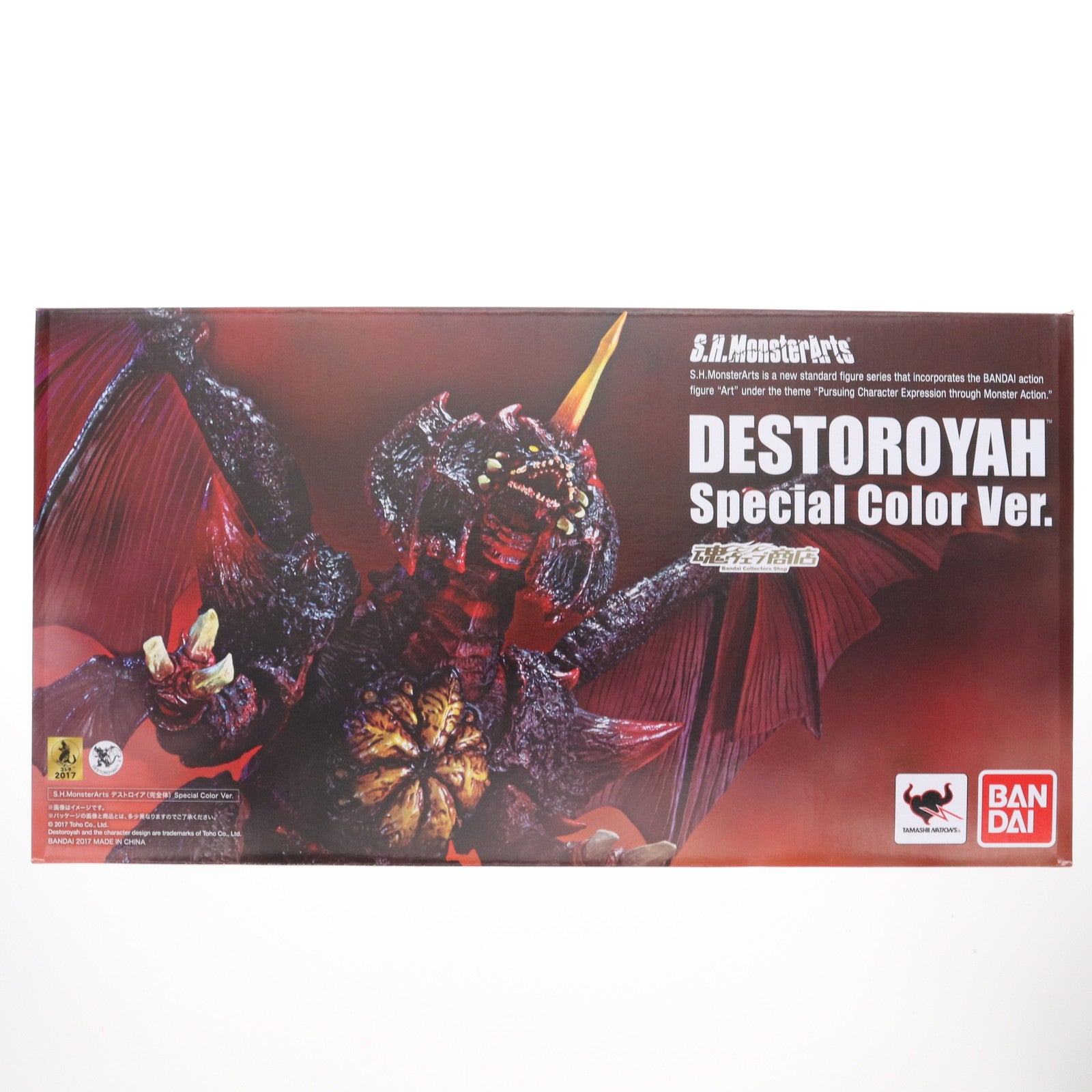 【中古即納】[FIG] 魂ウェブ商店限定 S.H.MonsterArts(モンスターアーツ) デストロイア(完全体) Special Color Ver. ゴジラVSデストロイア 完成品 可動フィギュア バンダイ(20170331)