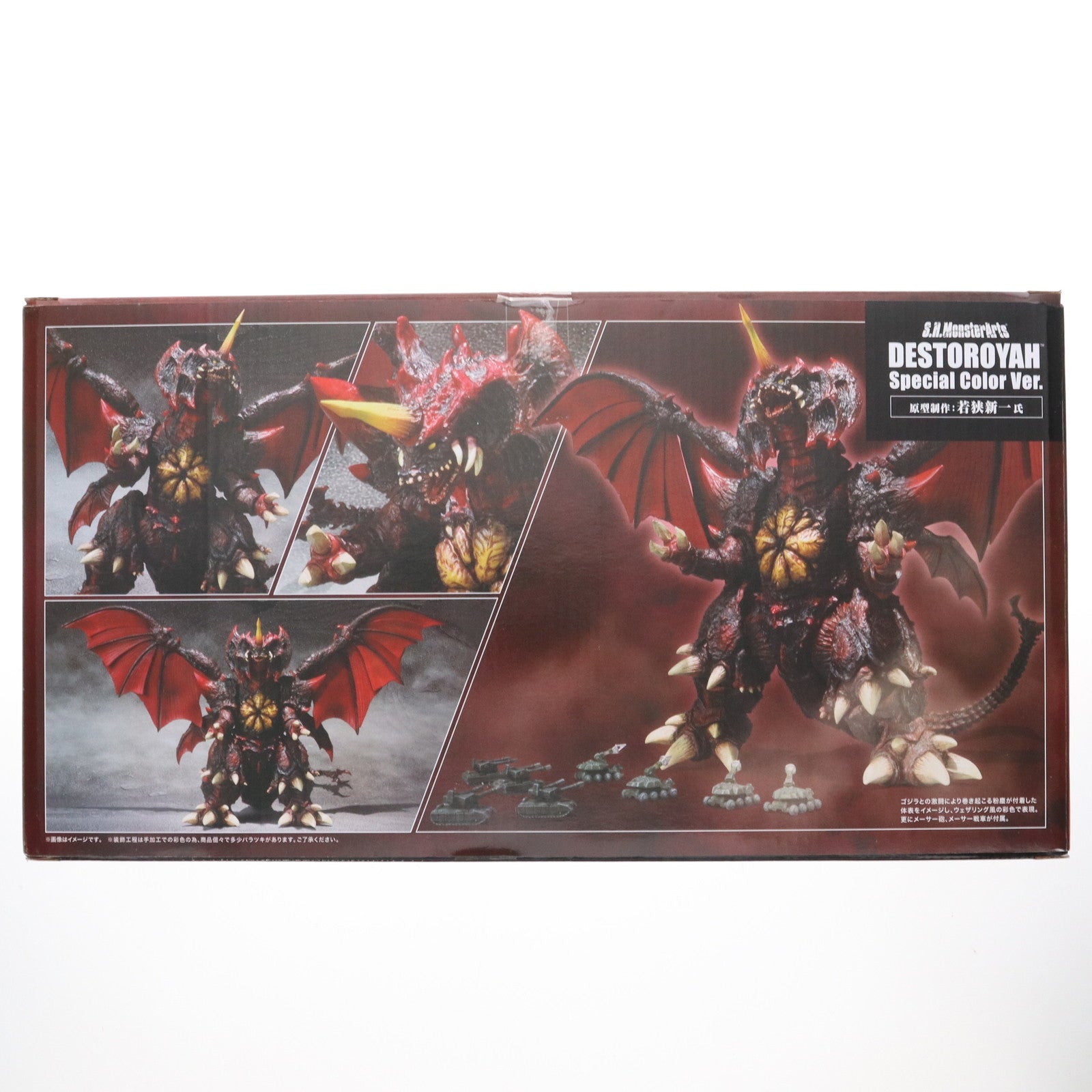 【中古即納】[FIG] 魂ウェブ商店限定 S.H.MonsterArts(モンスターアーツ) デストロイア(完全体) Special Color Ver. ゴジラVSデストロイア 完成品 可動フィギュア バンダイ(20170331)