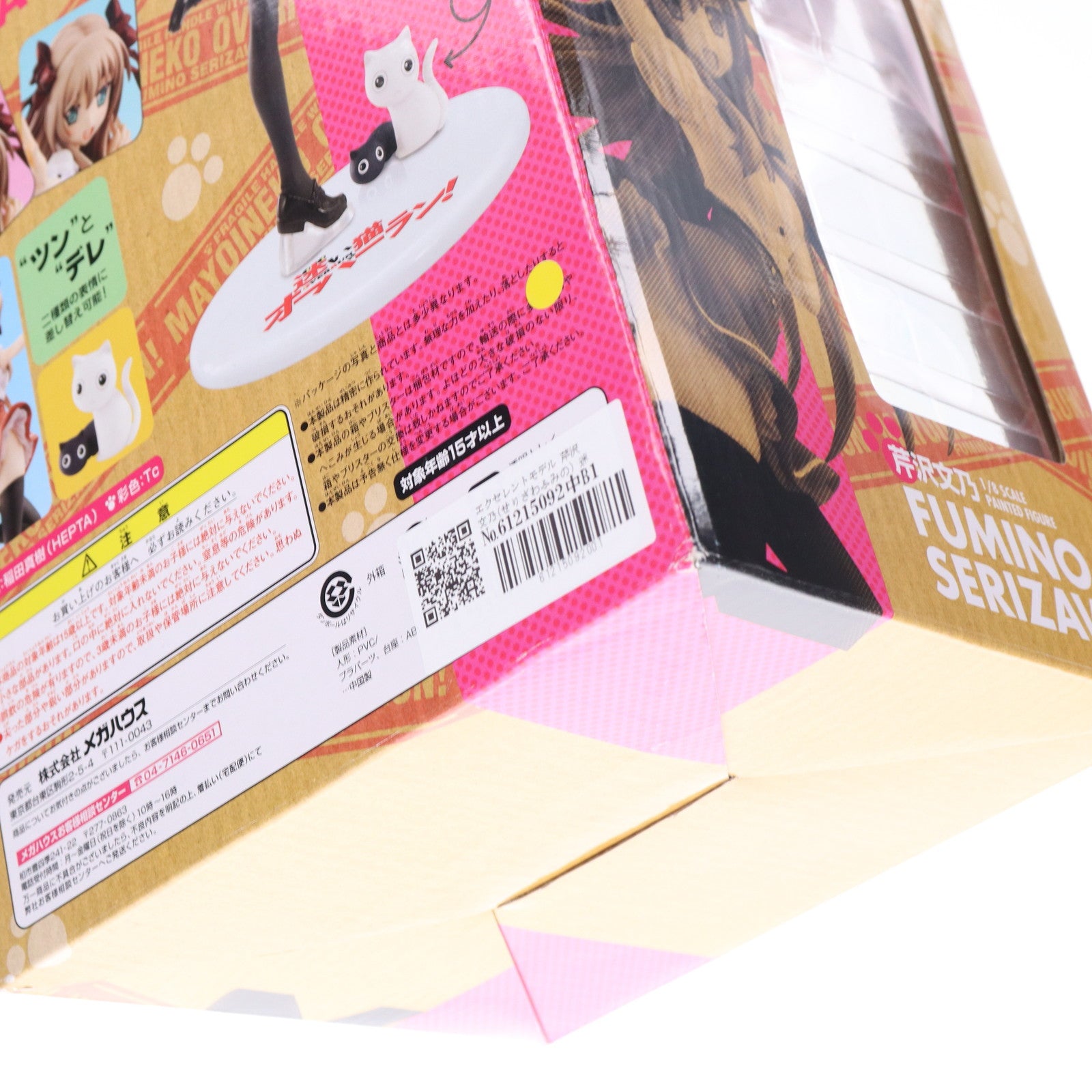 【中古即納】[FIG] エクセレントモデル 芹沢文乃(せりざわふみの) 迷い猫オーバーラン! 1/8 完成品 フィギュア メガハウス(20101124)